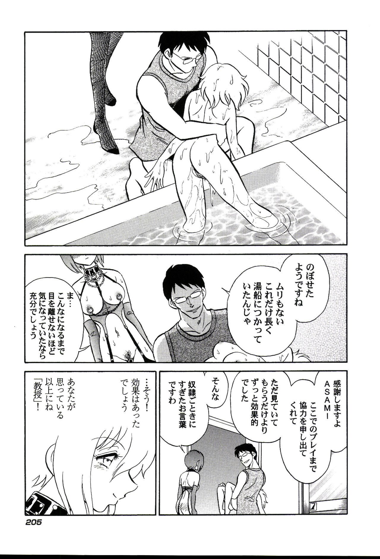 ガマンデキナイカガイジュギョウ