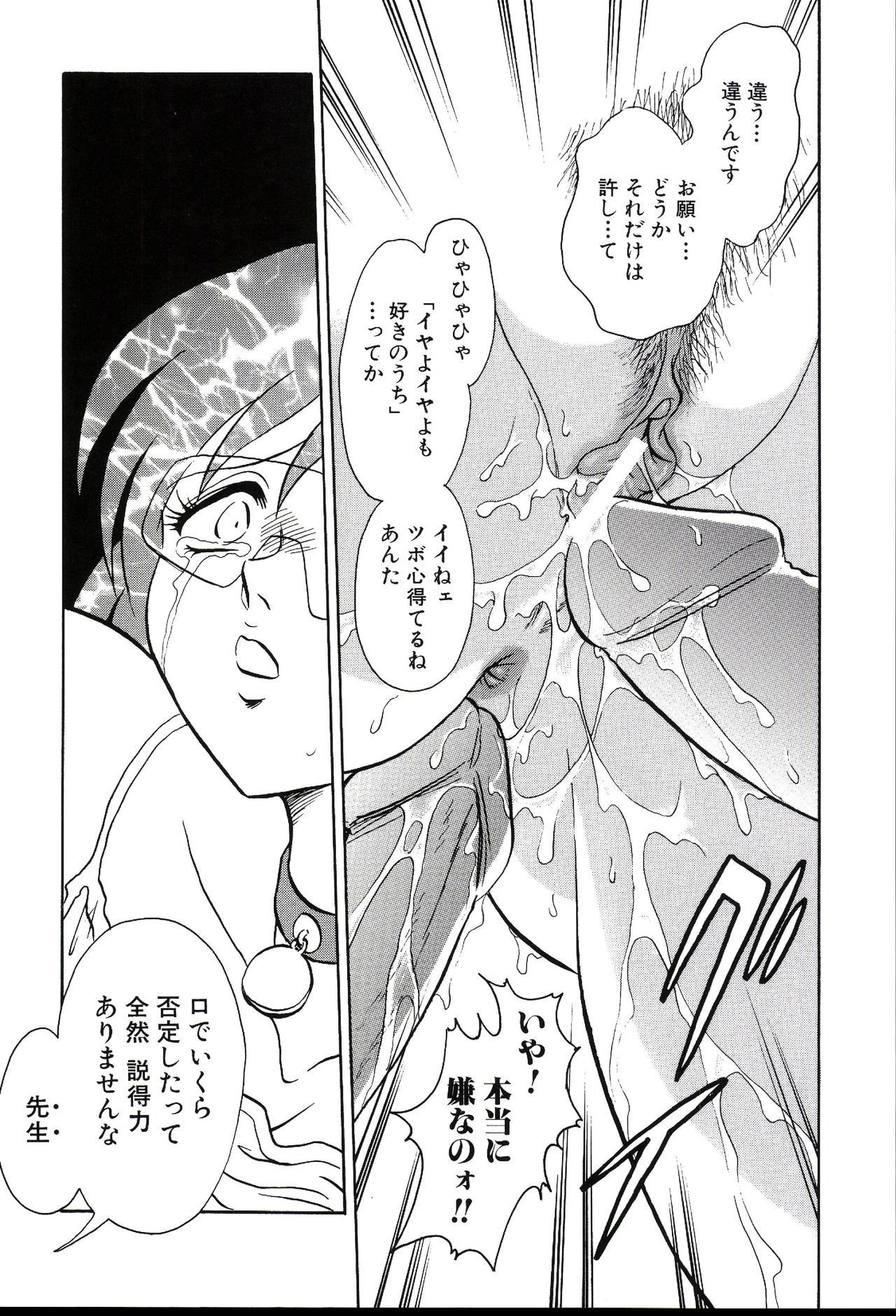ガマンデキナイカガイジュギョウ