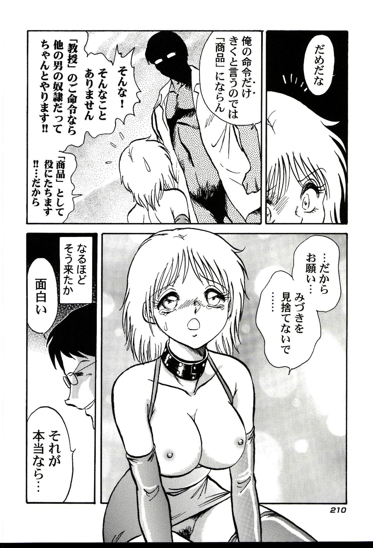 ガマンデキナイカガイジュギョウ