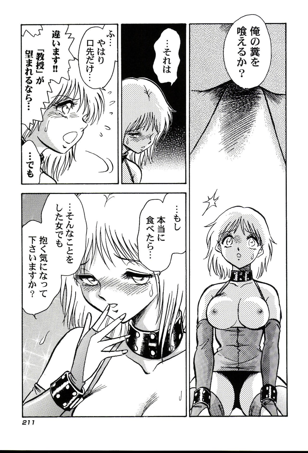 ガマンデキナイカガイジュギョウ