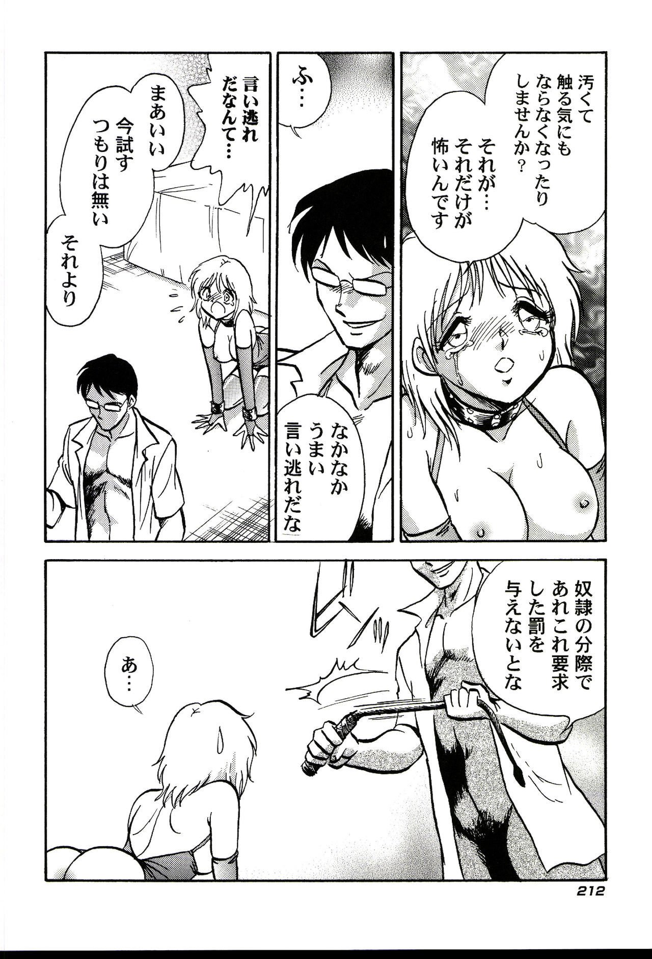 ガマンデキナイカガイジュギョウ