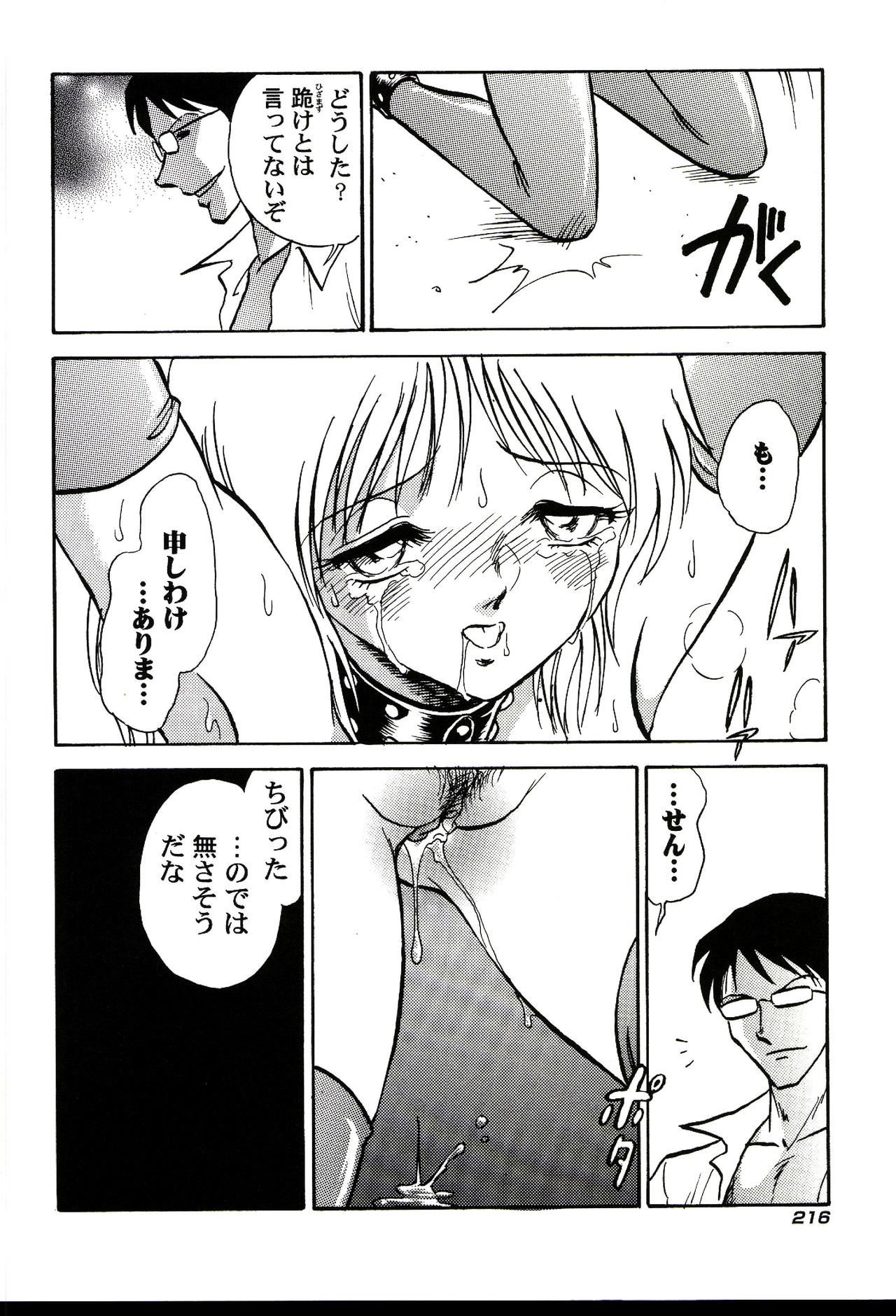ガマンデキナイカガイジュギョウ