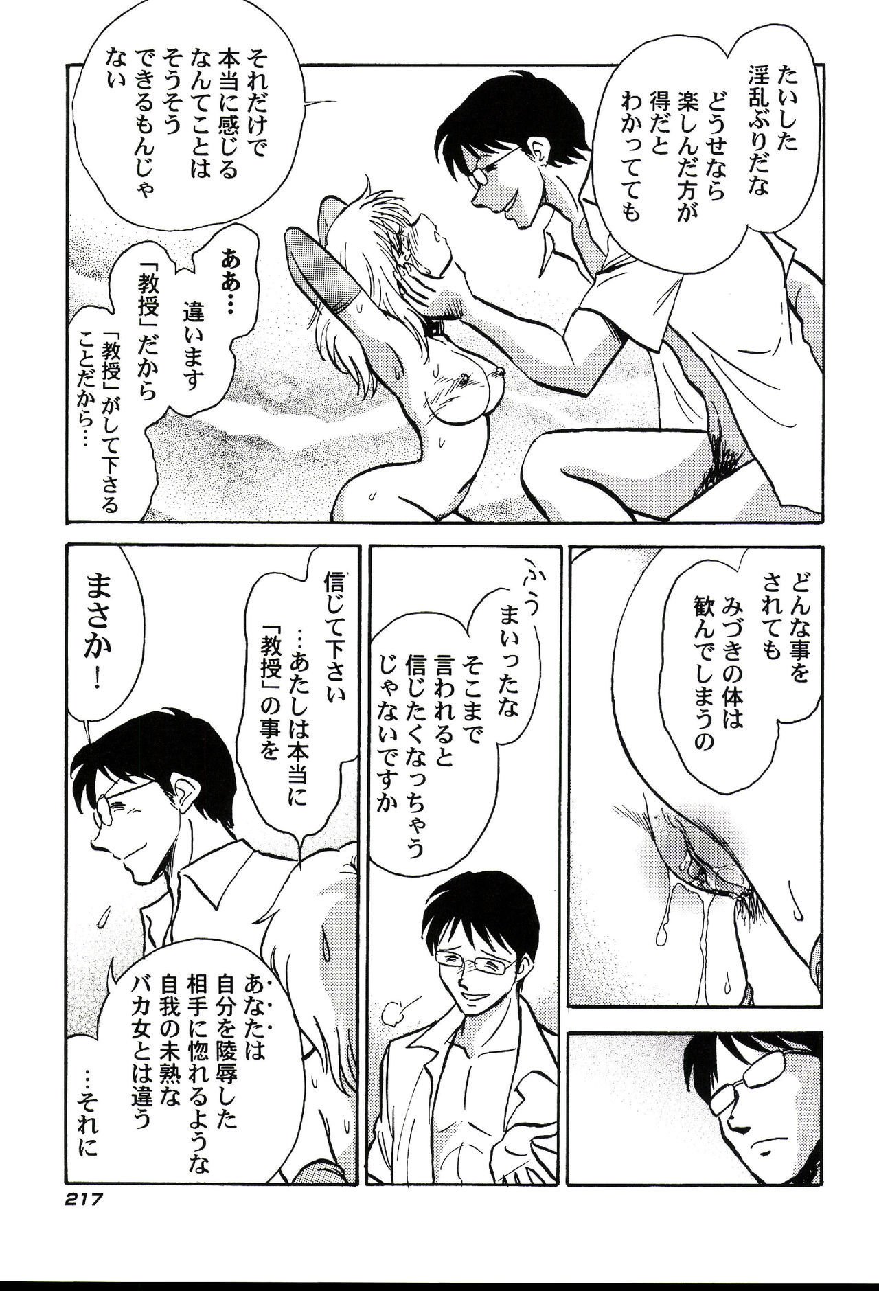 ガマンデキナイカガイジュギョウ