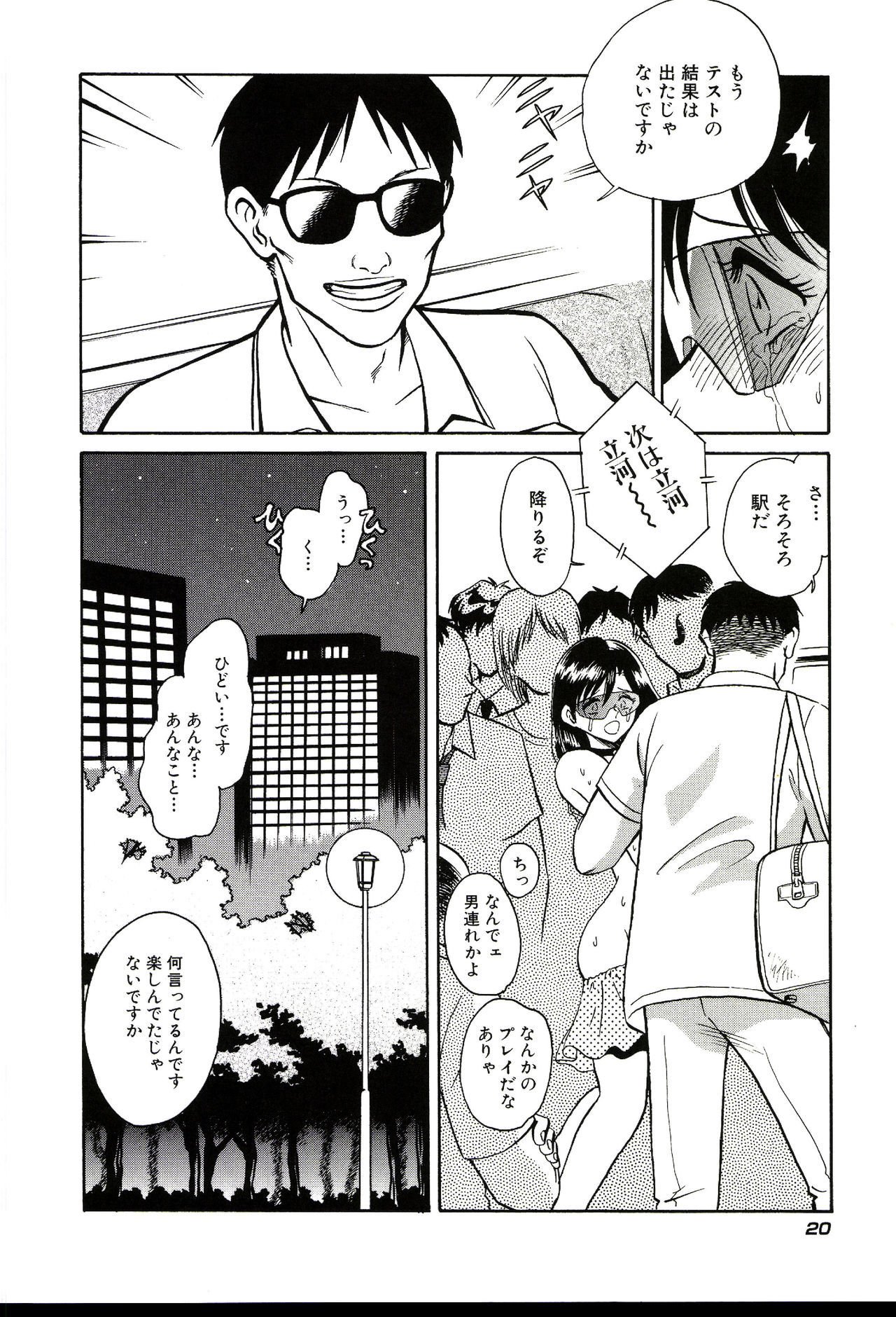 ガマンデキナイカガイジュギョウ