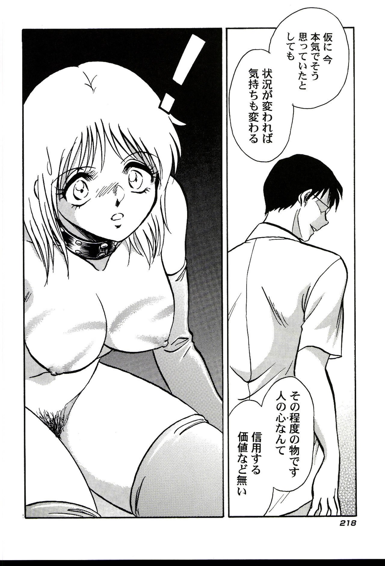 ガマンデキナイカガイジュギョウ