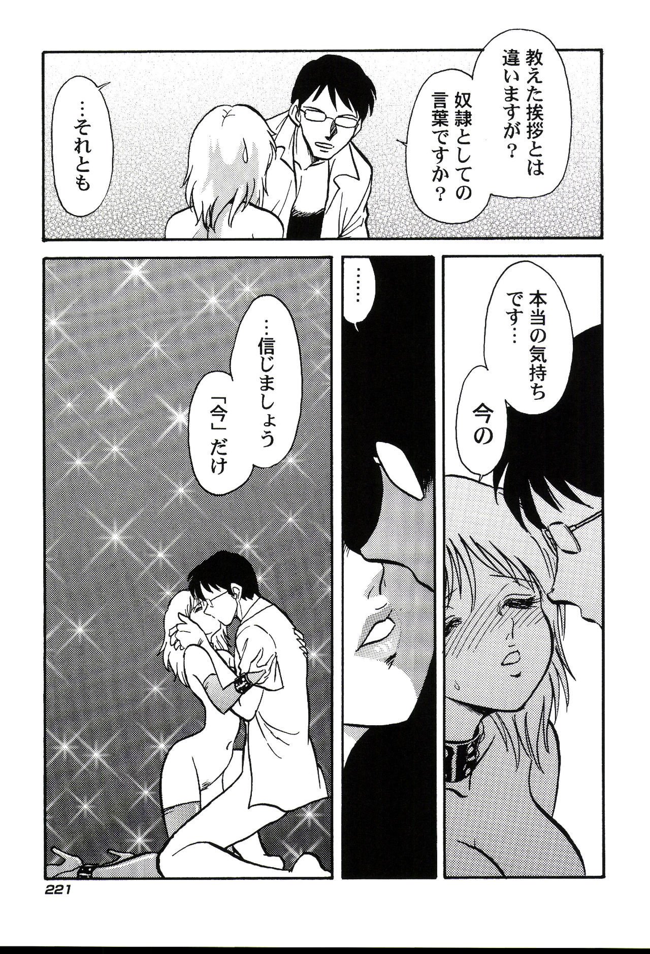 ガマンデキナイカガイジュギョウ