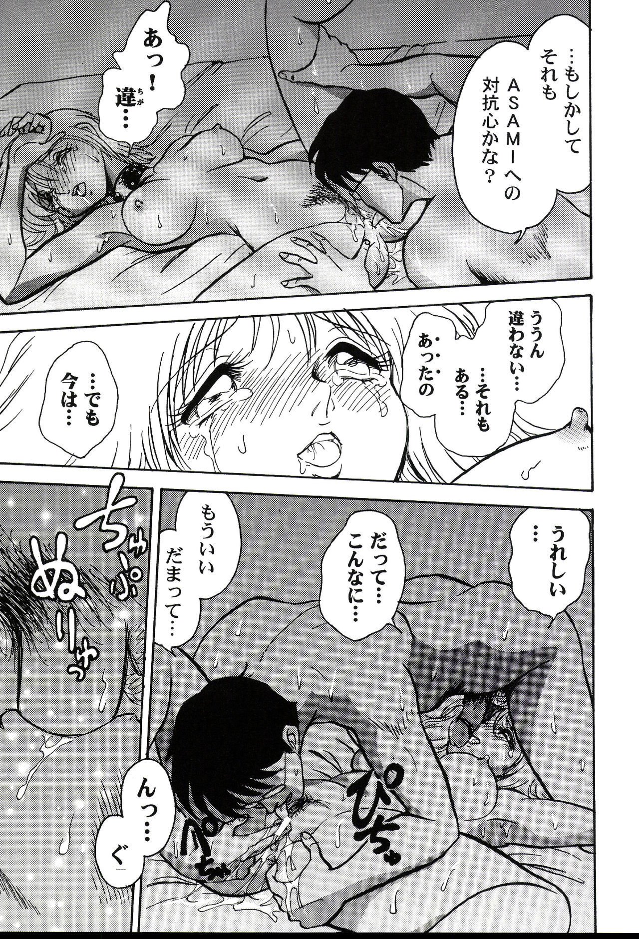 ガマンデキナイカガイジュギョウ