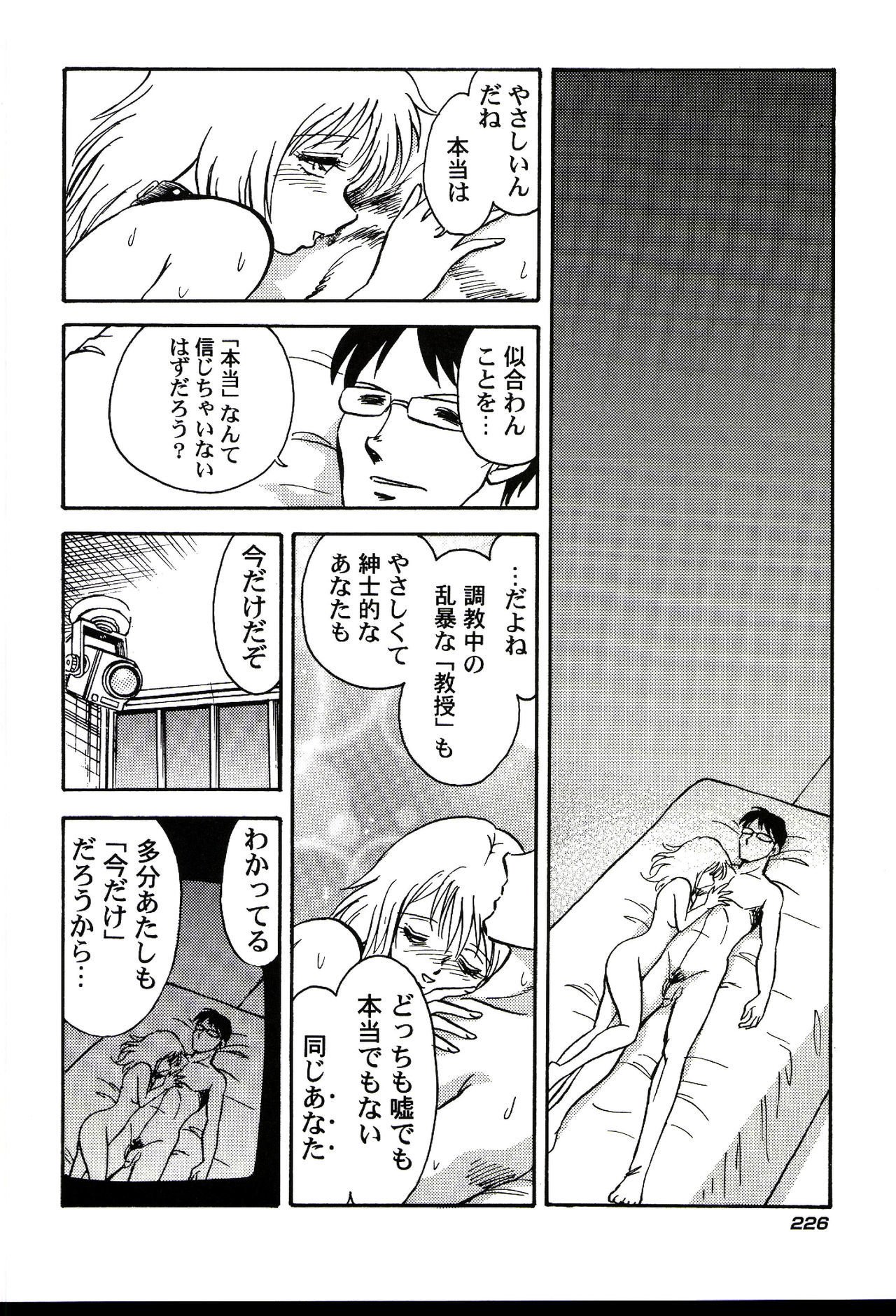 ガマンデキナイカガイジュギョウ