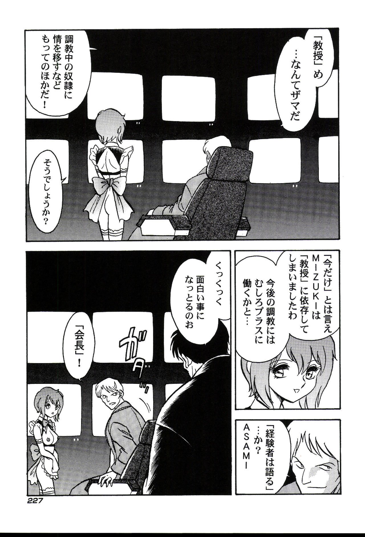 ガマンデキナイカガイジュギョウ