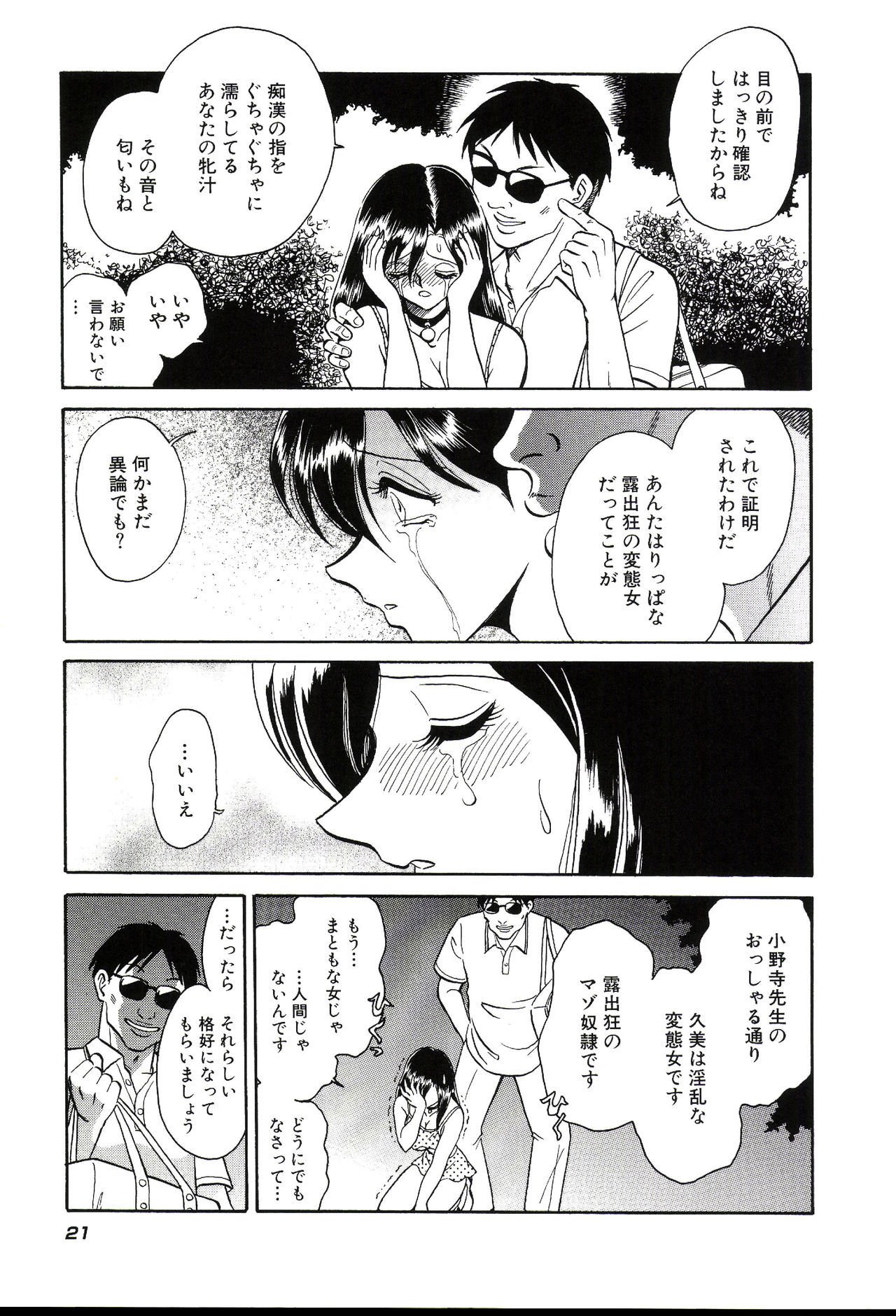 ガマンデキナイカガイジュギョウ
