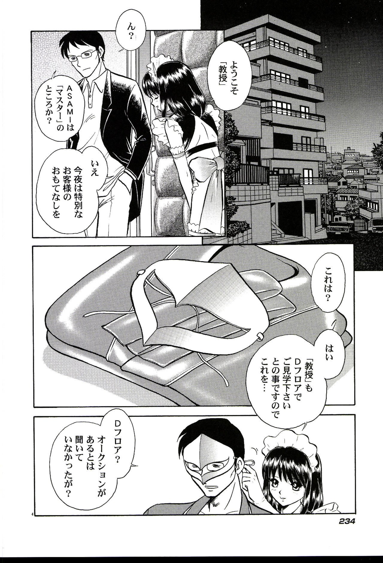 ガマンデキナイカガイジュギョウ