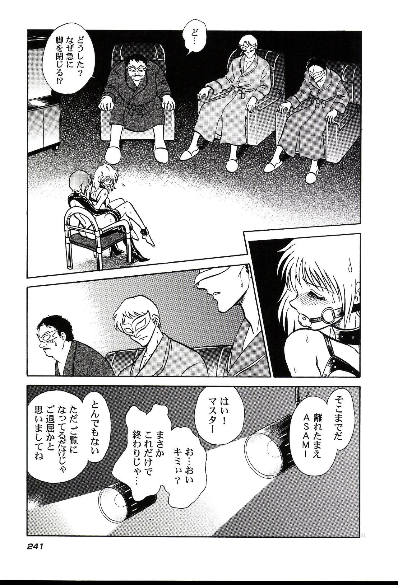 ガマンデキナイカガイジュギョウ