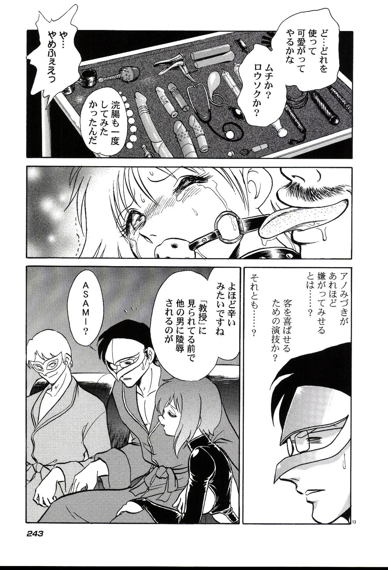 ガマンデキナイカガイジュギョウ