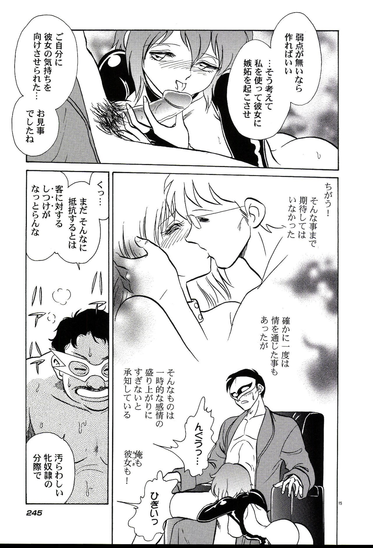 ガマンデキナイカガイジュギョウ