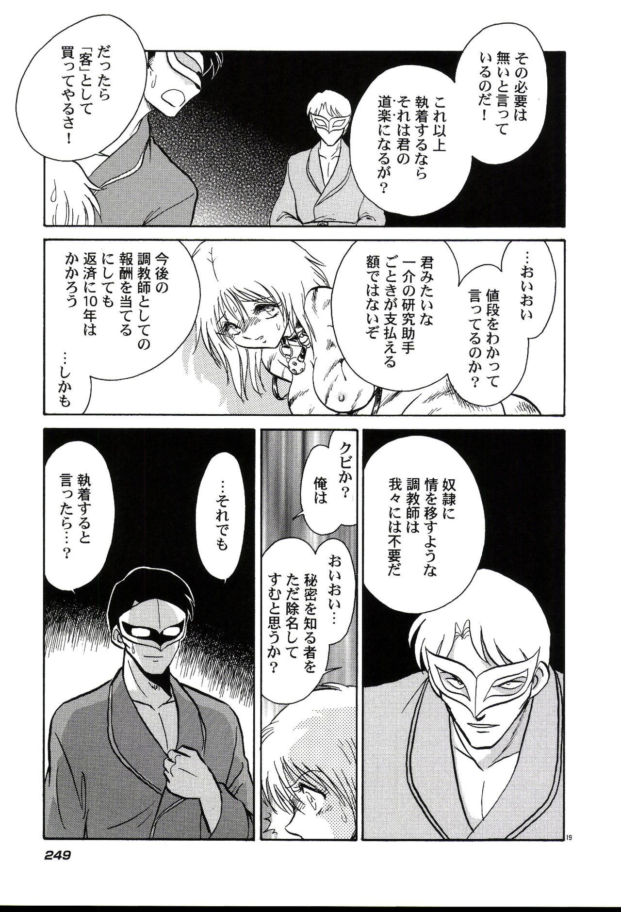 ガマンデキナイカガイジュギョウ