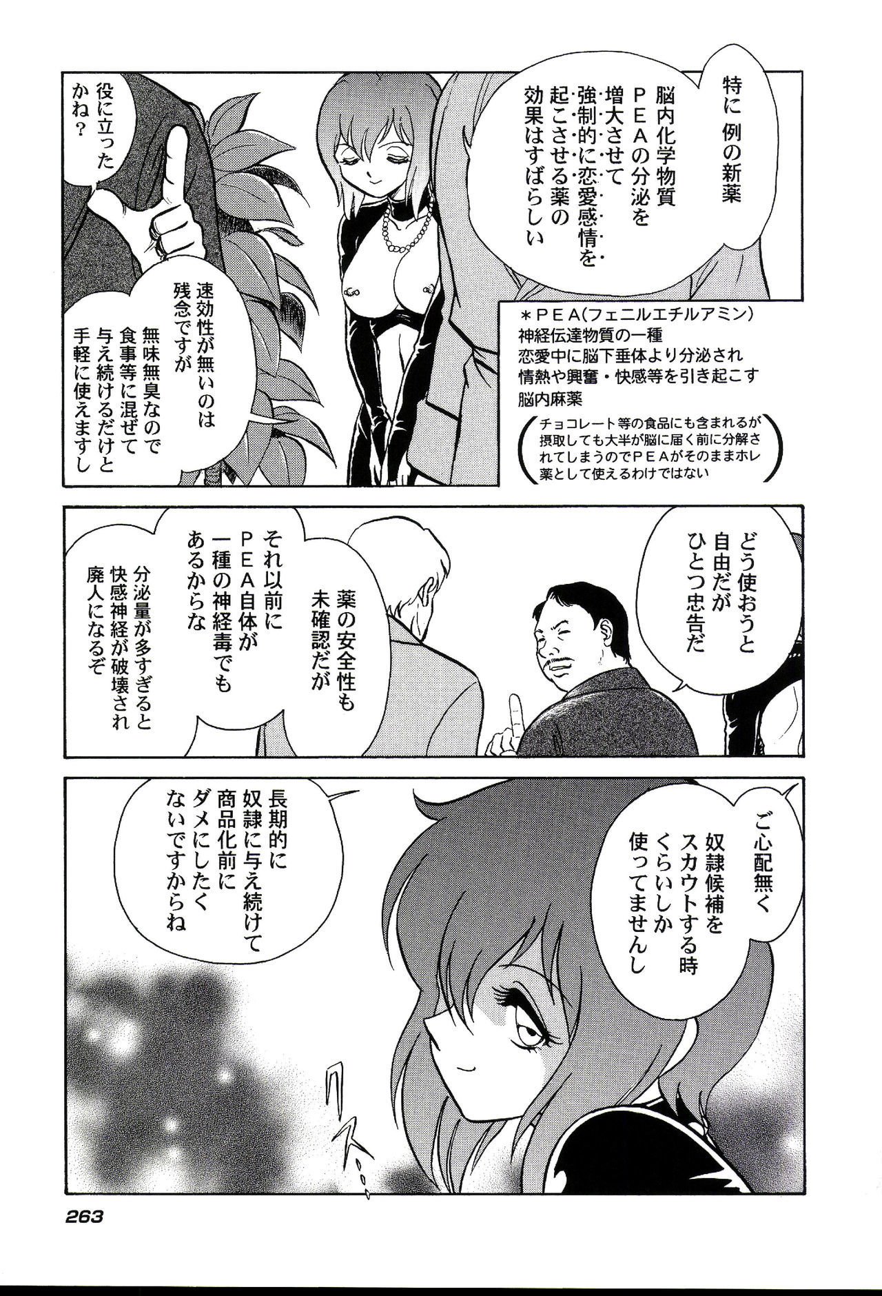 ガマンデキナイカガイジュギョウ