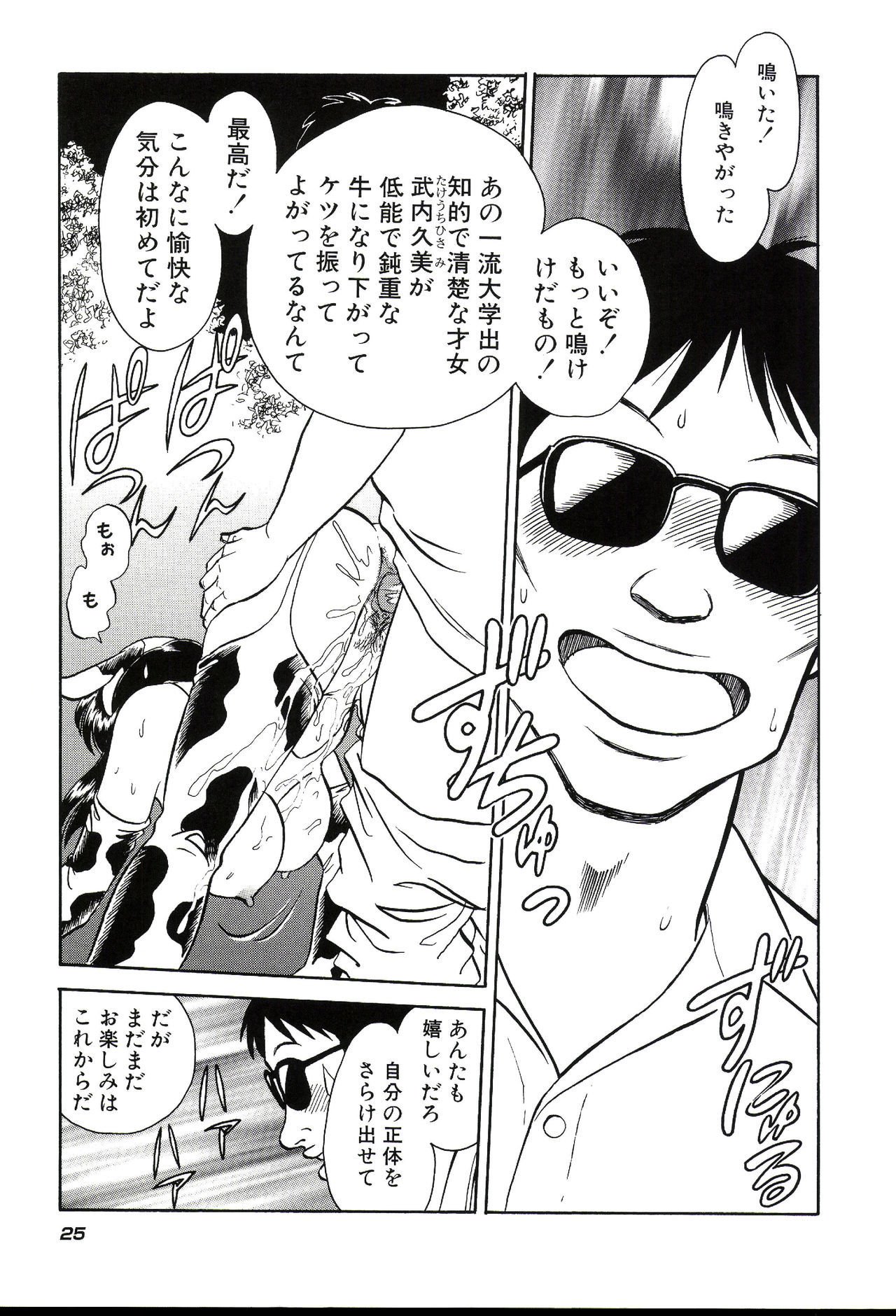 ガマンデキナイカガイジュギョウ