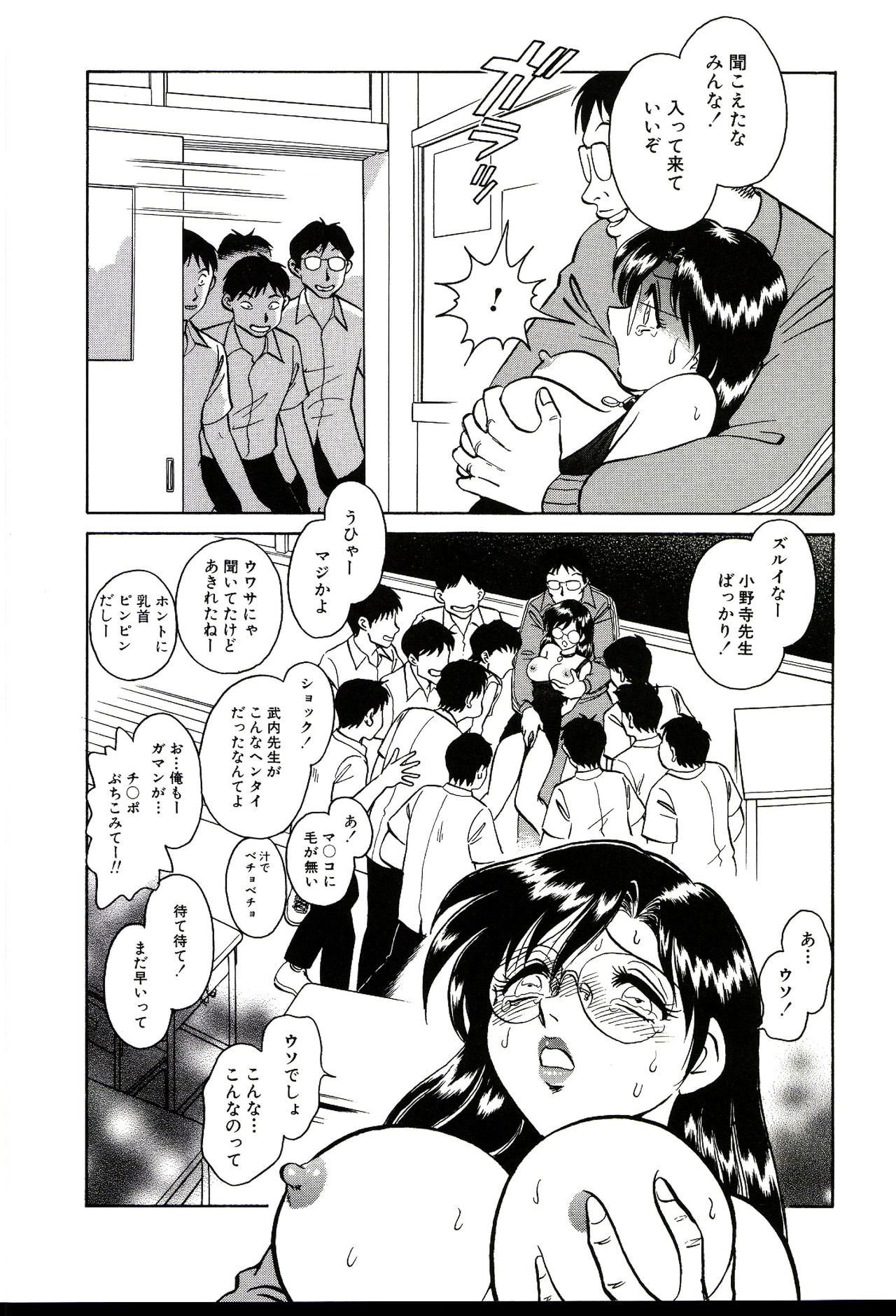 ガマンデキナイカガイジュギョウ