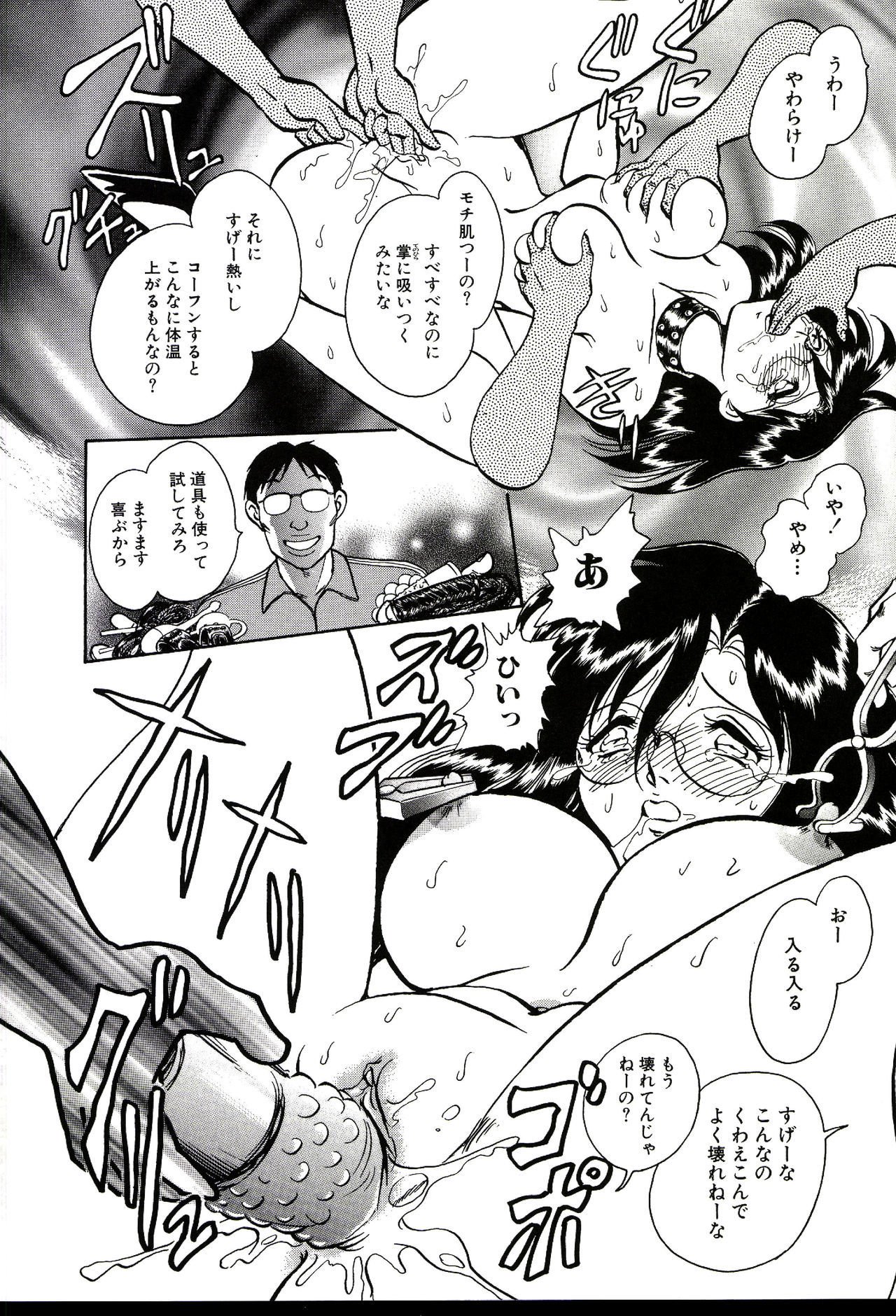 ガマンデキナイカガイジュギョウ