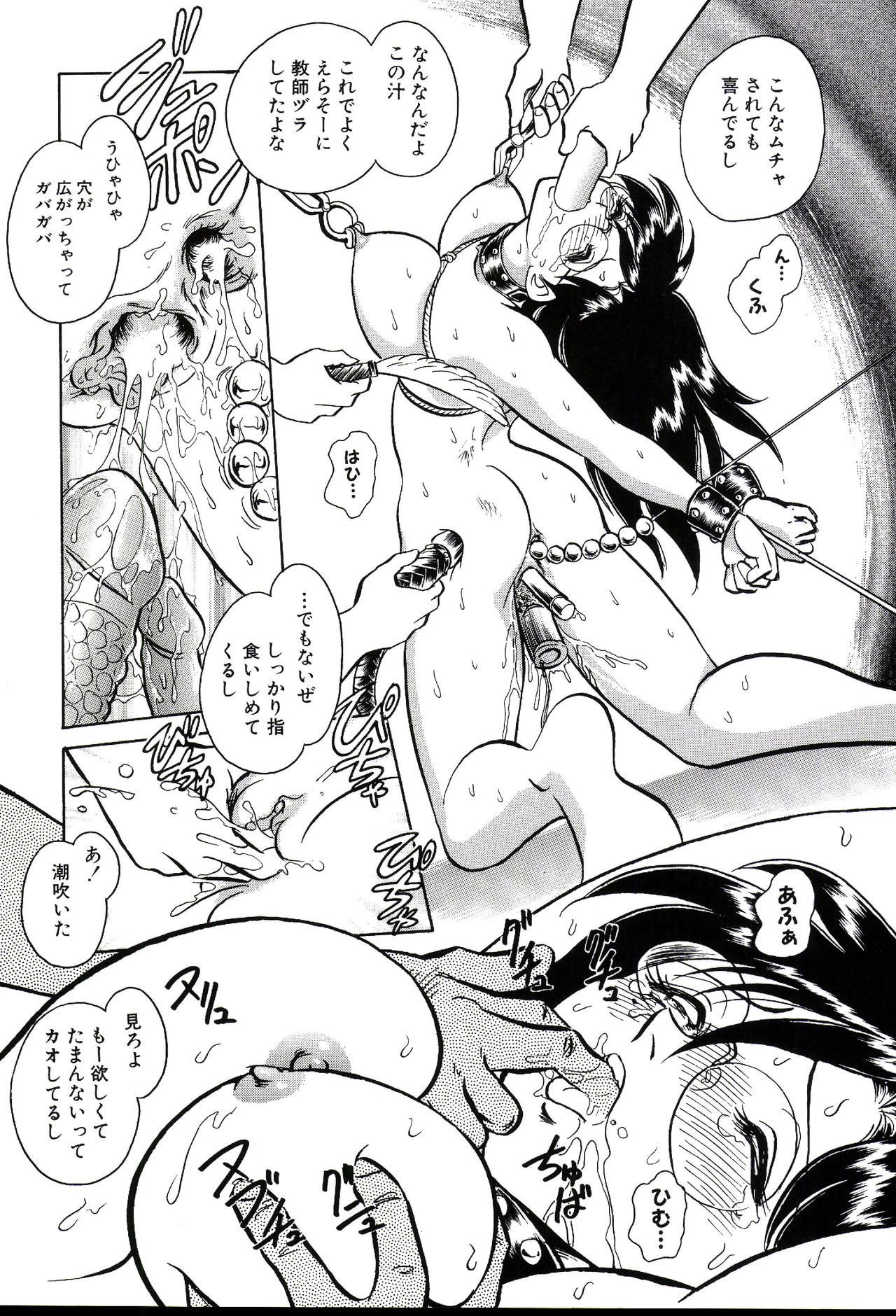 ガマンデキナイカガイジュギョウ