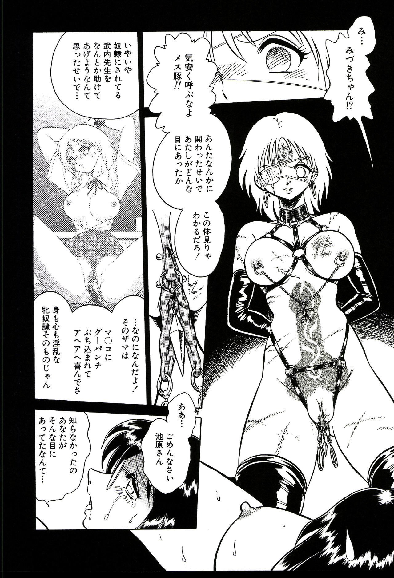 ガマンデキナイカガイジュギョウ