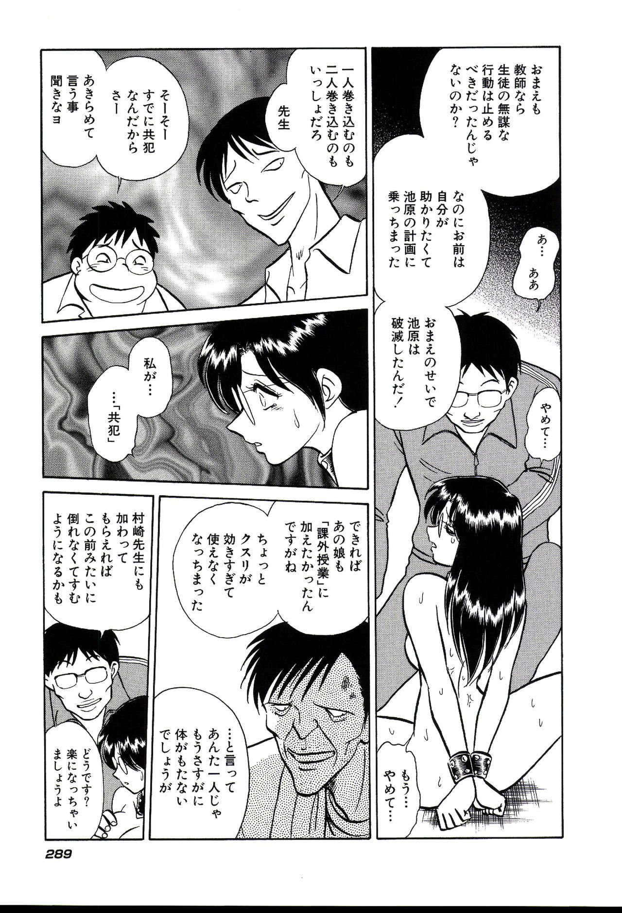 ガマンデキナイカガイジュギョウ