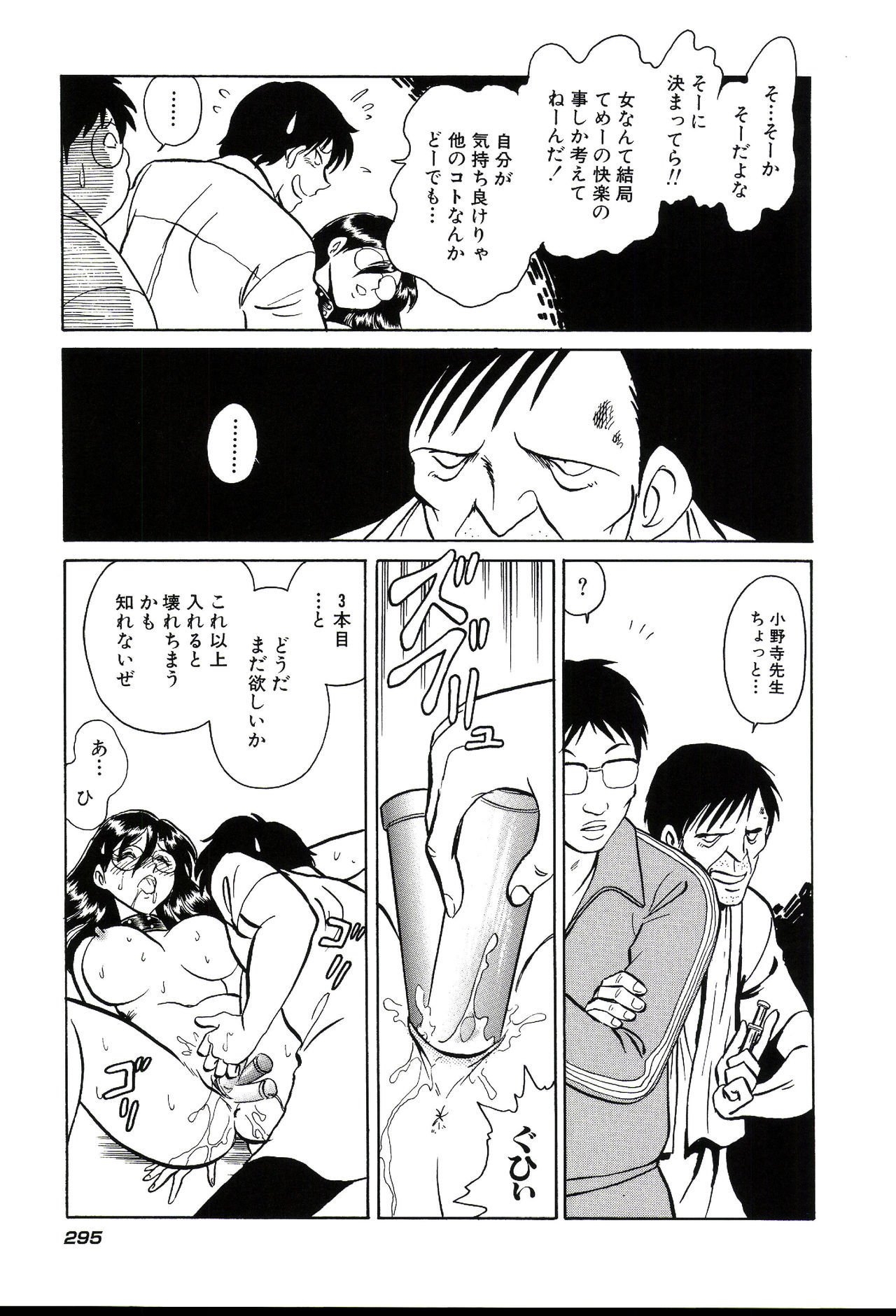 ガマンデキナイカガイジュギョウ