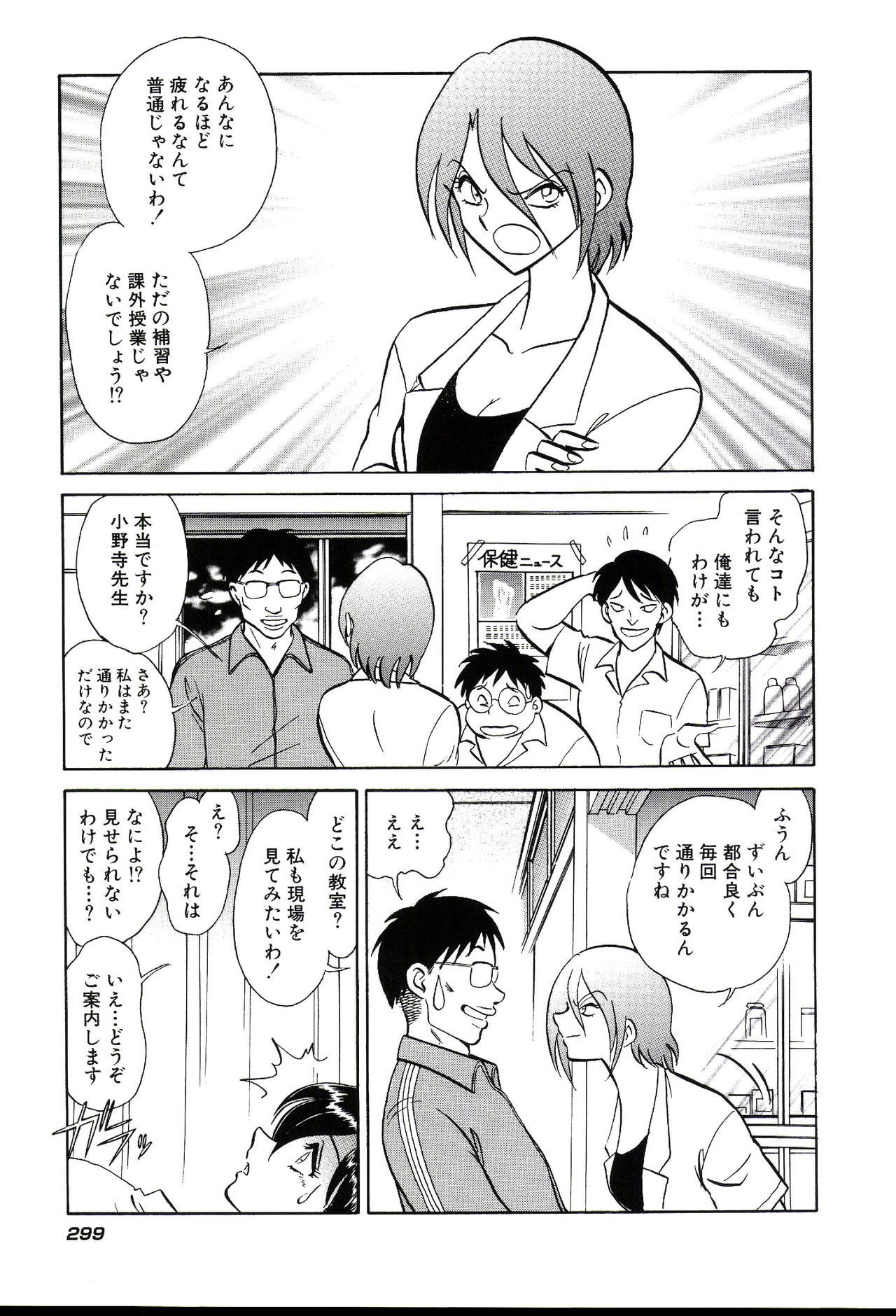 ガマンデキナイカガイジュギョウ