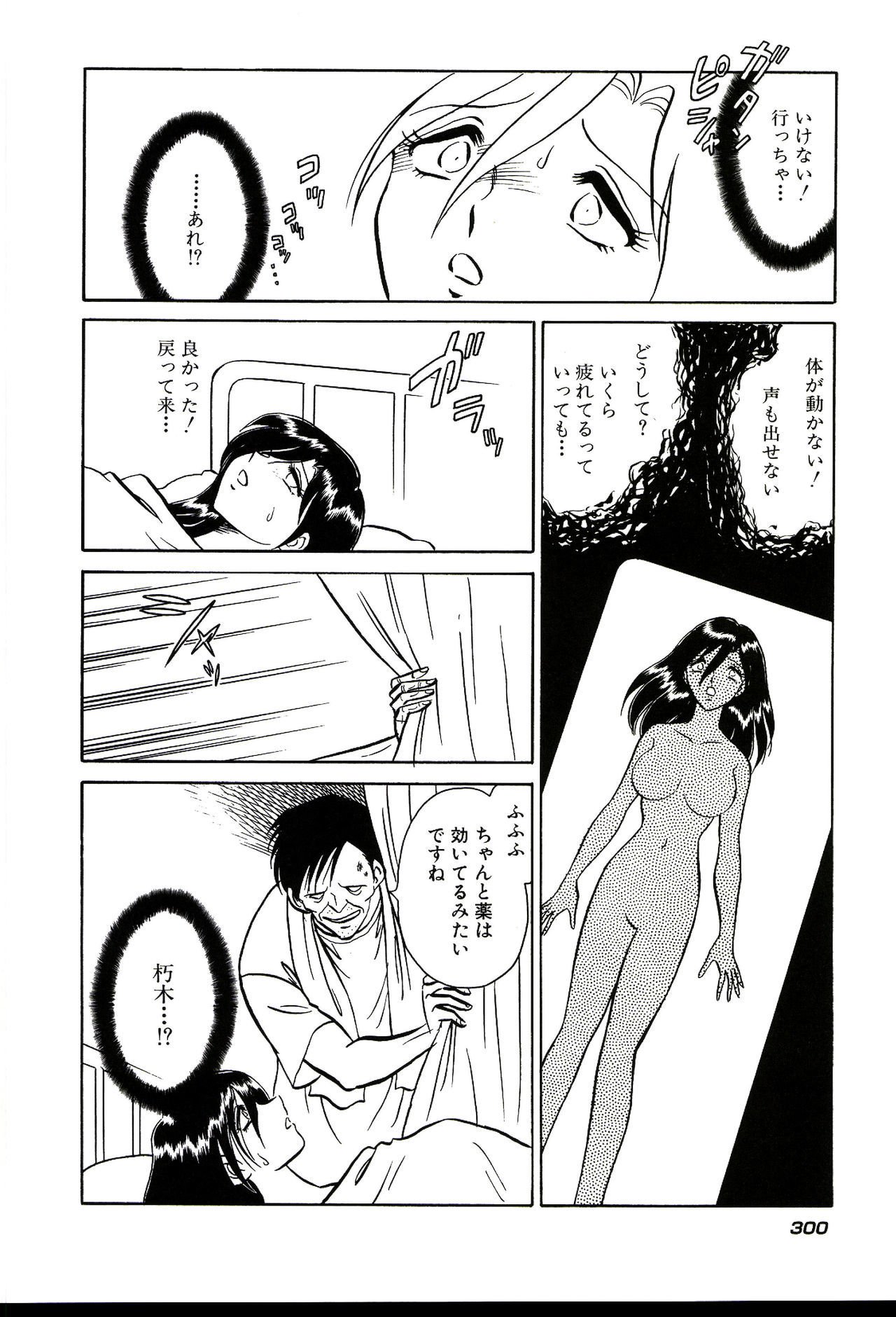 ガマンデキナイカガイジュギョウ