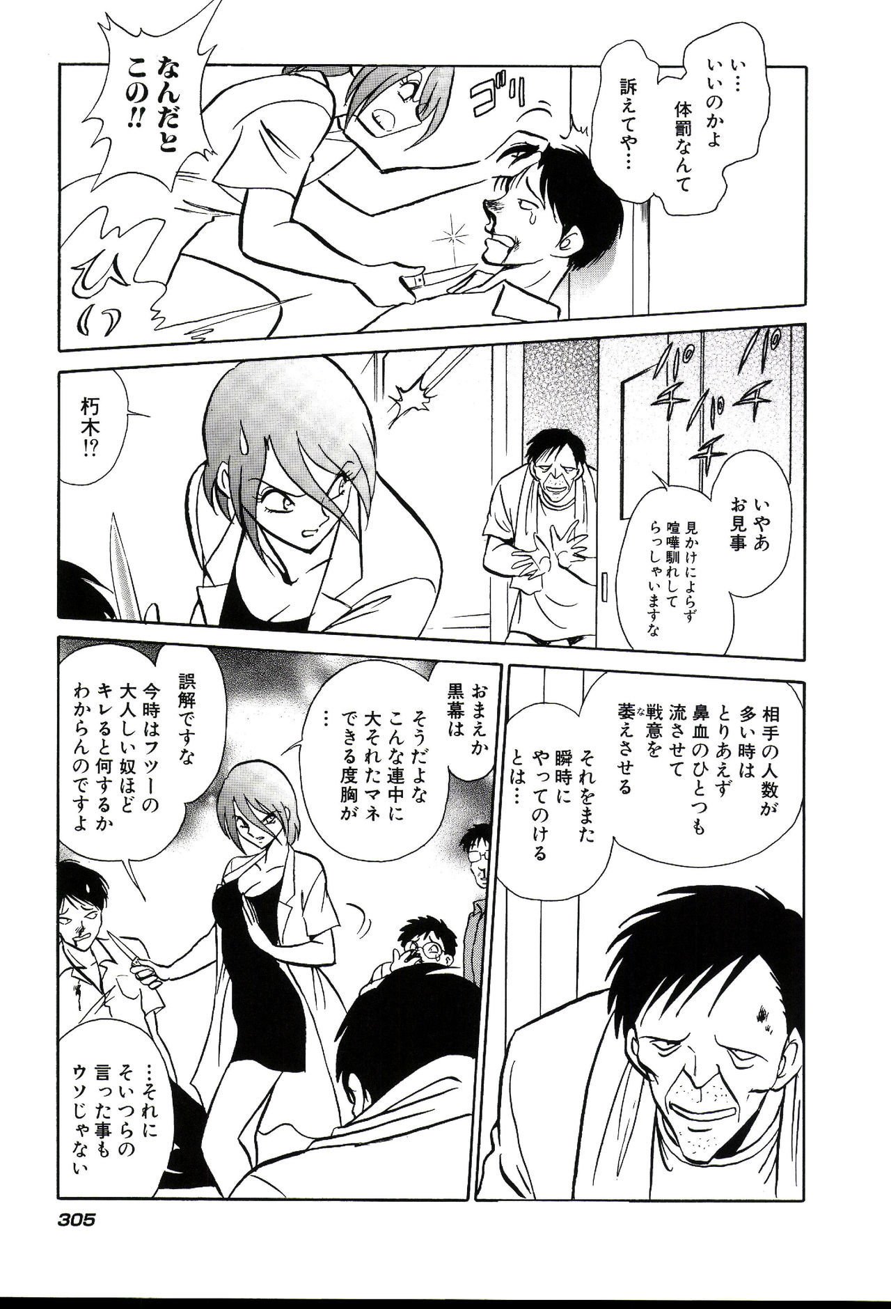 ガマンデキナイカガイジュギョウ