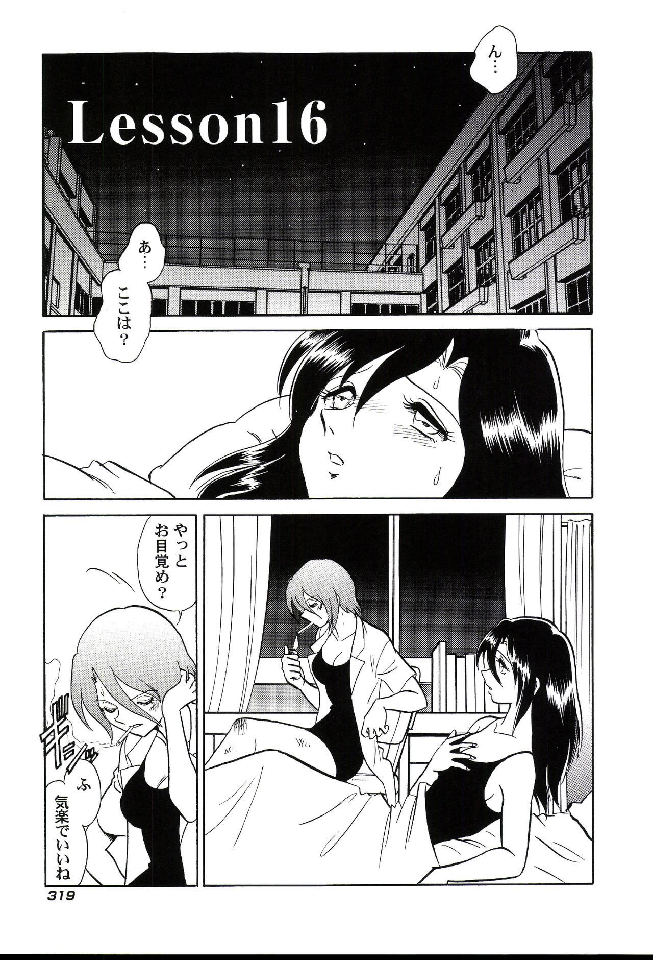 ガマンデキナイカガイジュギョウ