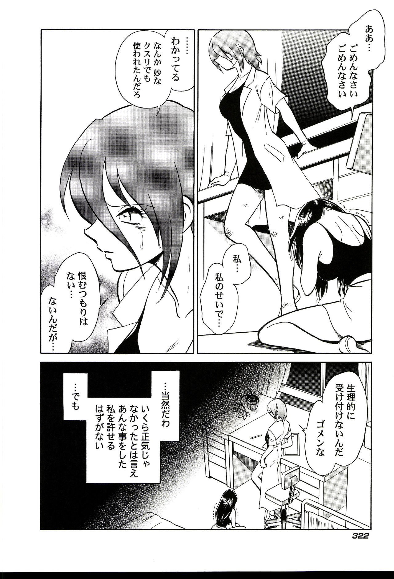 ガマンデキナイカガイジュギョウ