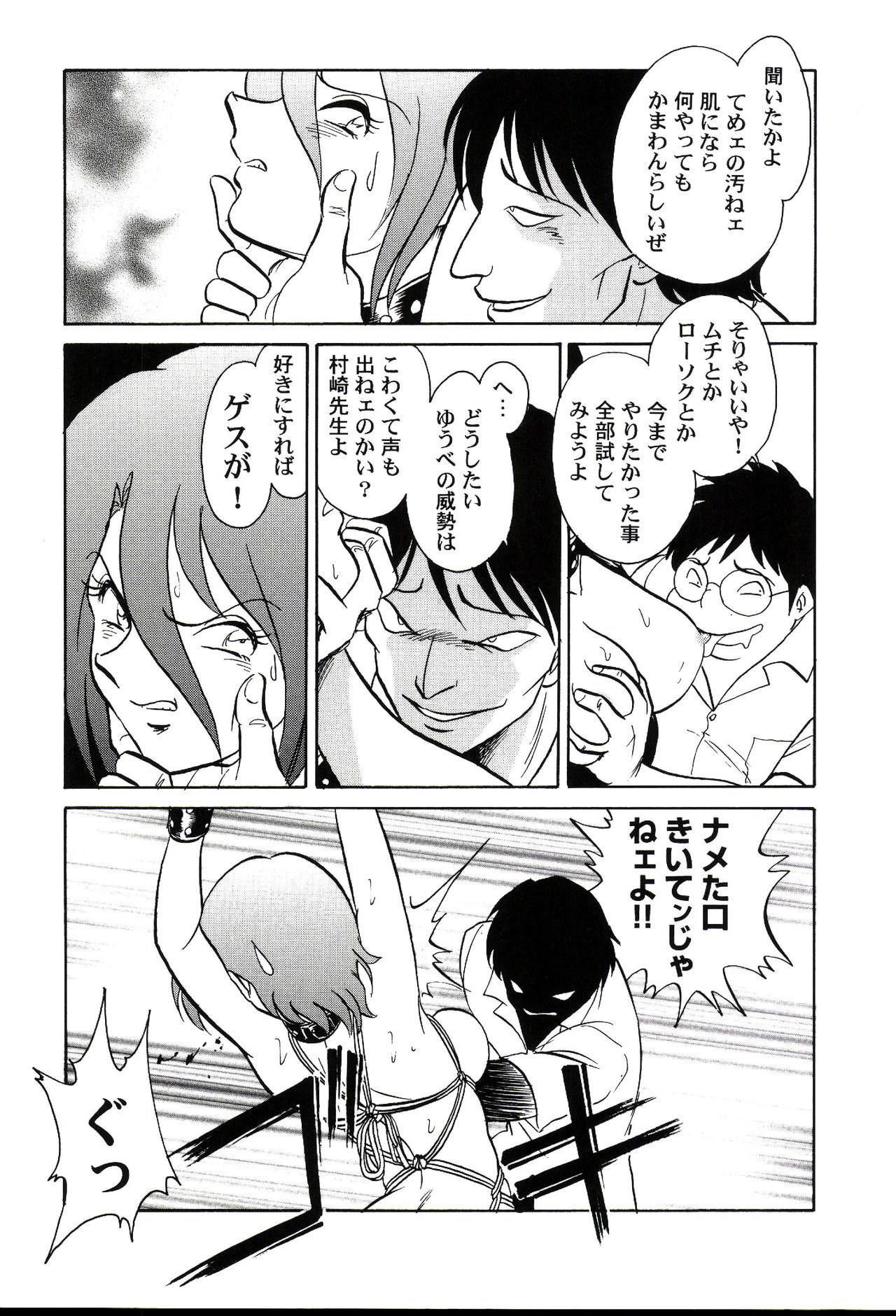 ガマンデキナイカガイジュギョウ