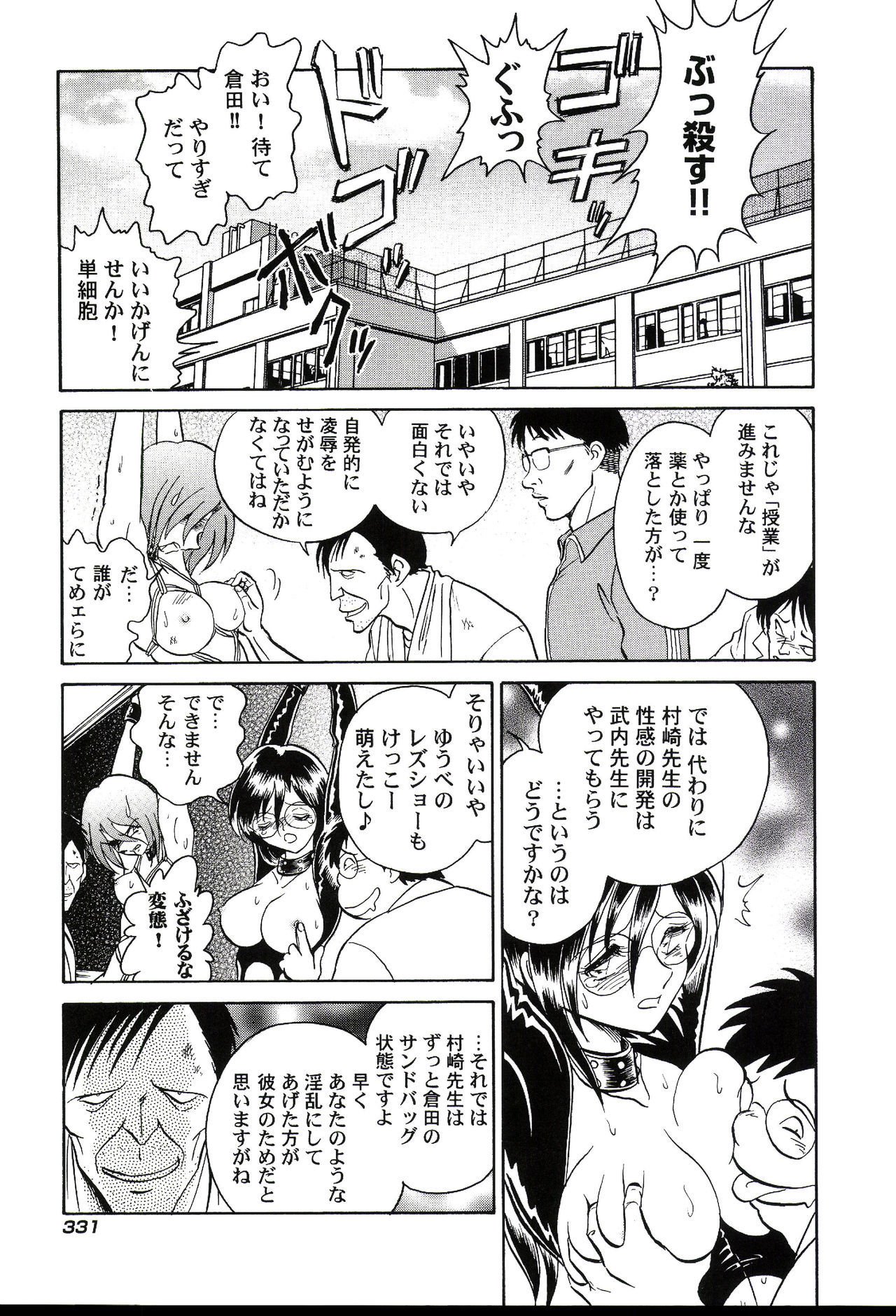 ガマンデキナイカガイジュギョウ