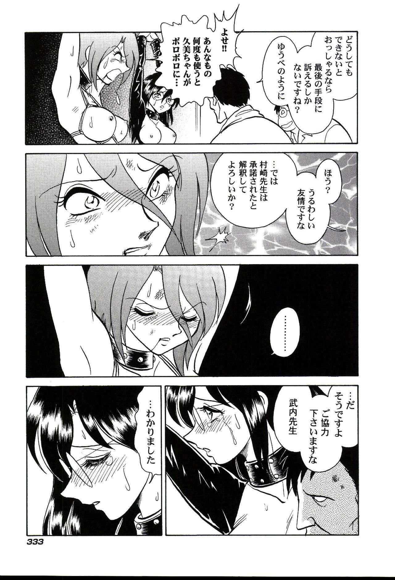 ガマンデキナイカガイジュギョウ