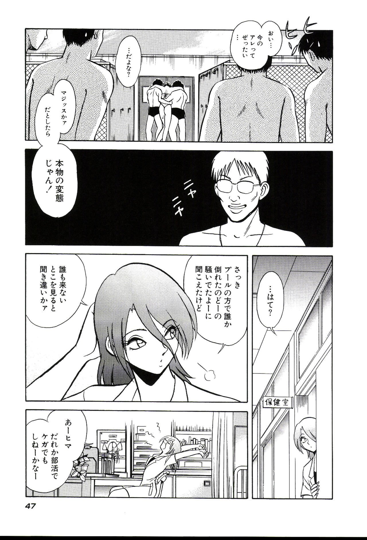 ガマンデキナイカガイジュギョウ