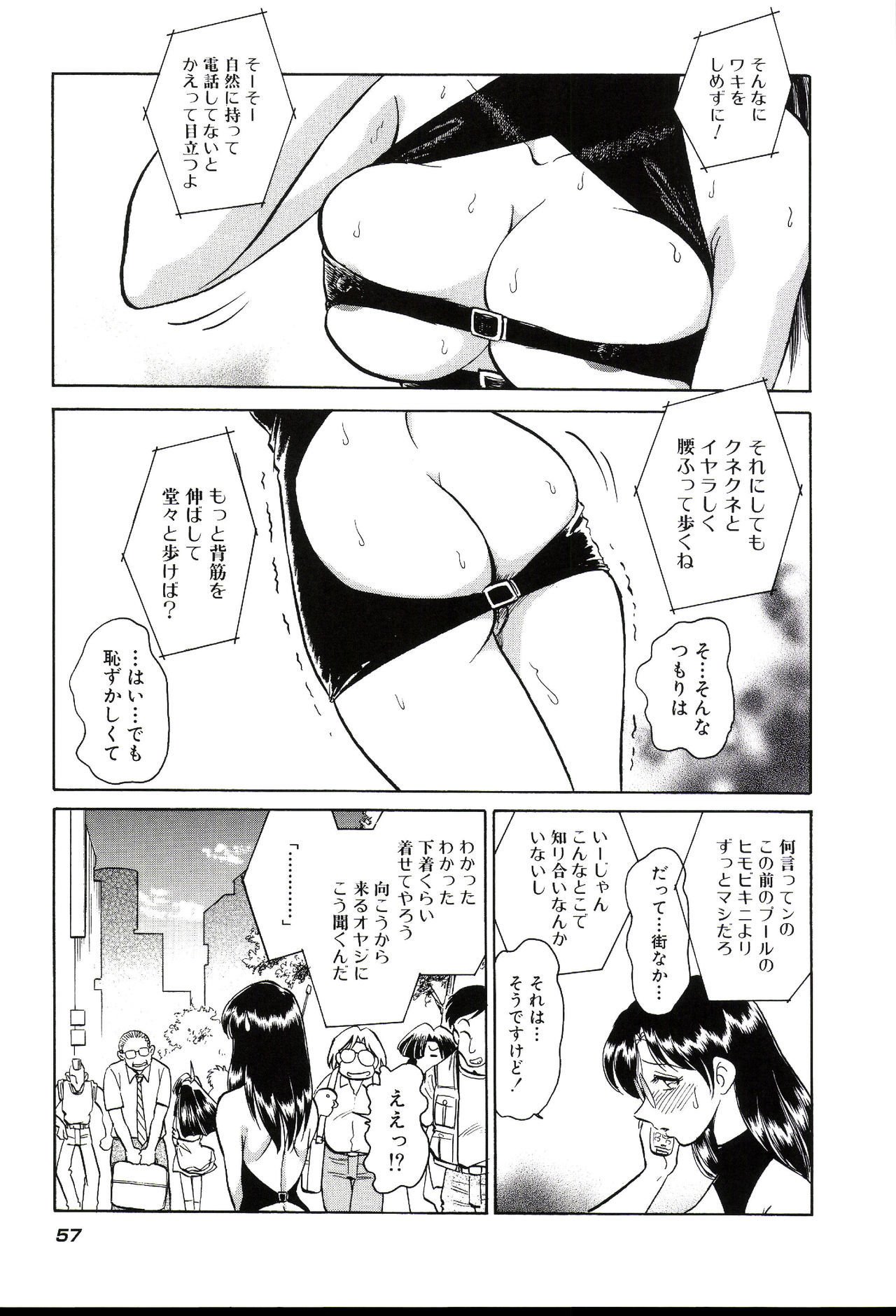 ガマンデキナイカガイジュギョウ