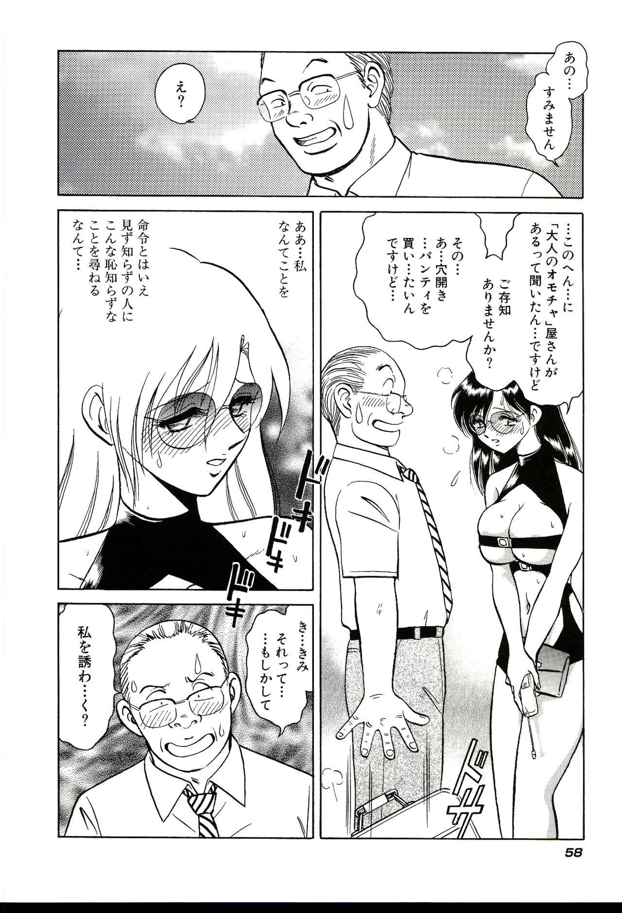ガマンデキナイカガイジュギョウ