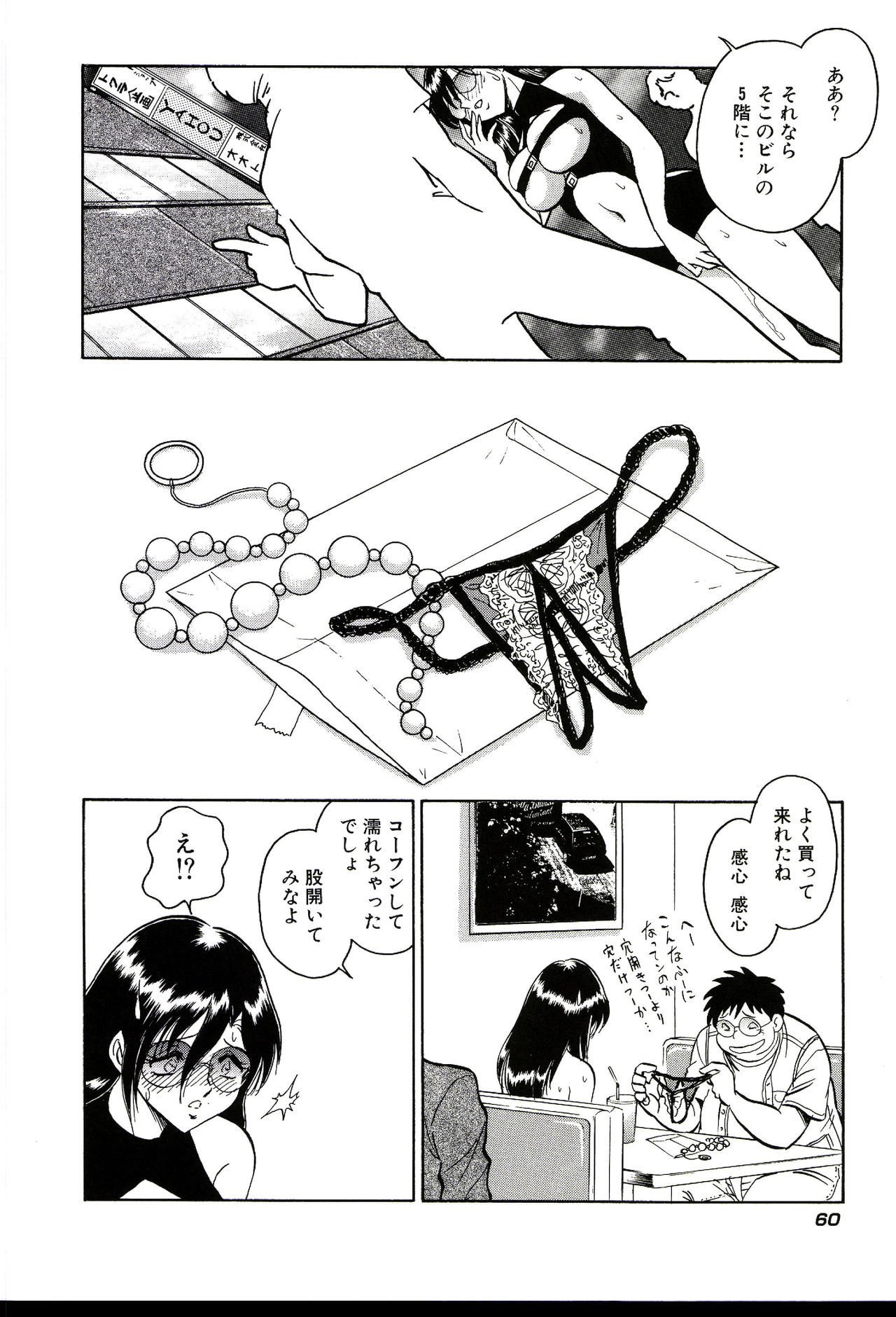ガマンデキナイカガイジュギョウ