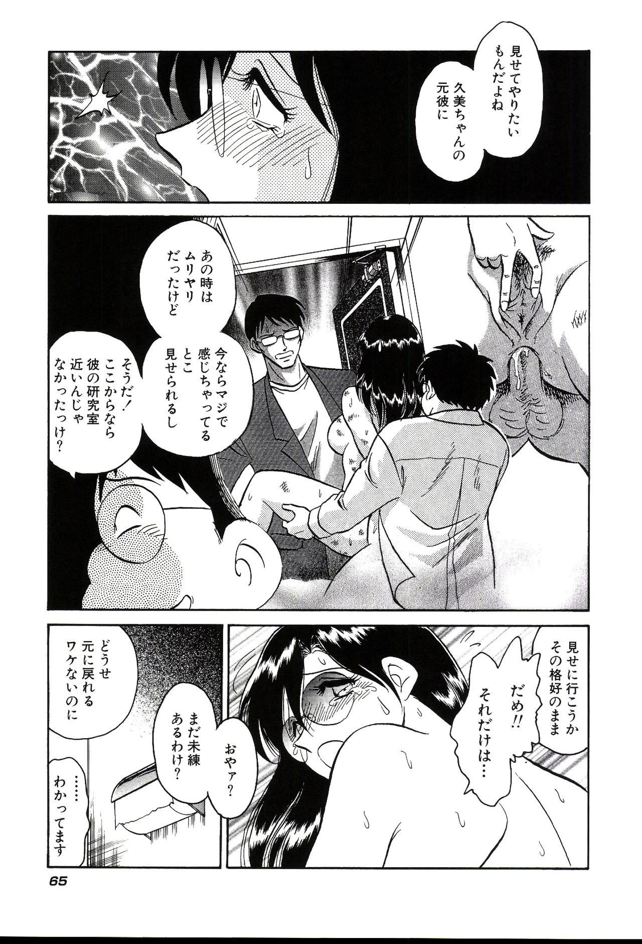 ガマンデキナイカガイジュギョウ