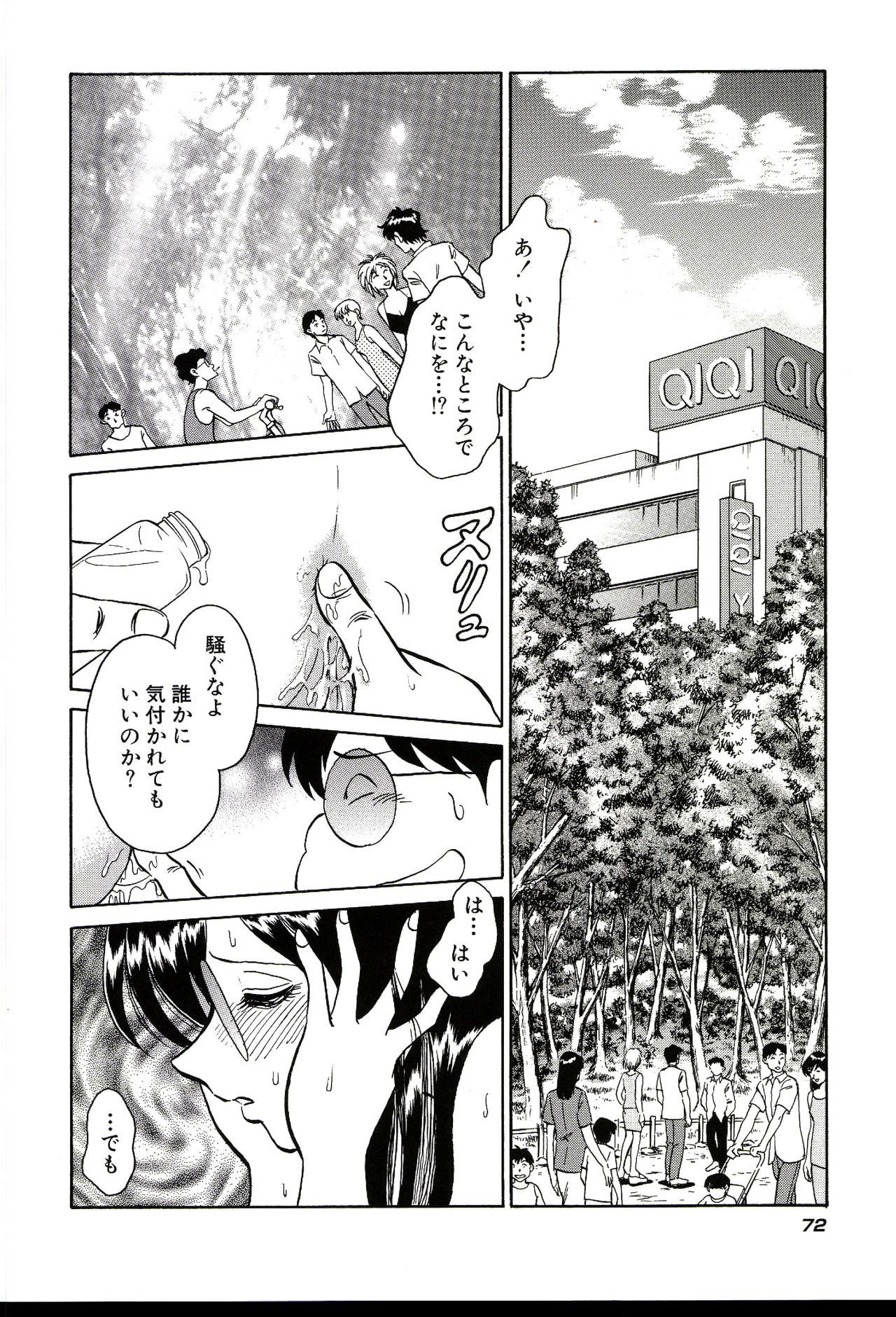 ガマンデキナイカガイジュギョウ