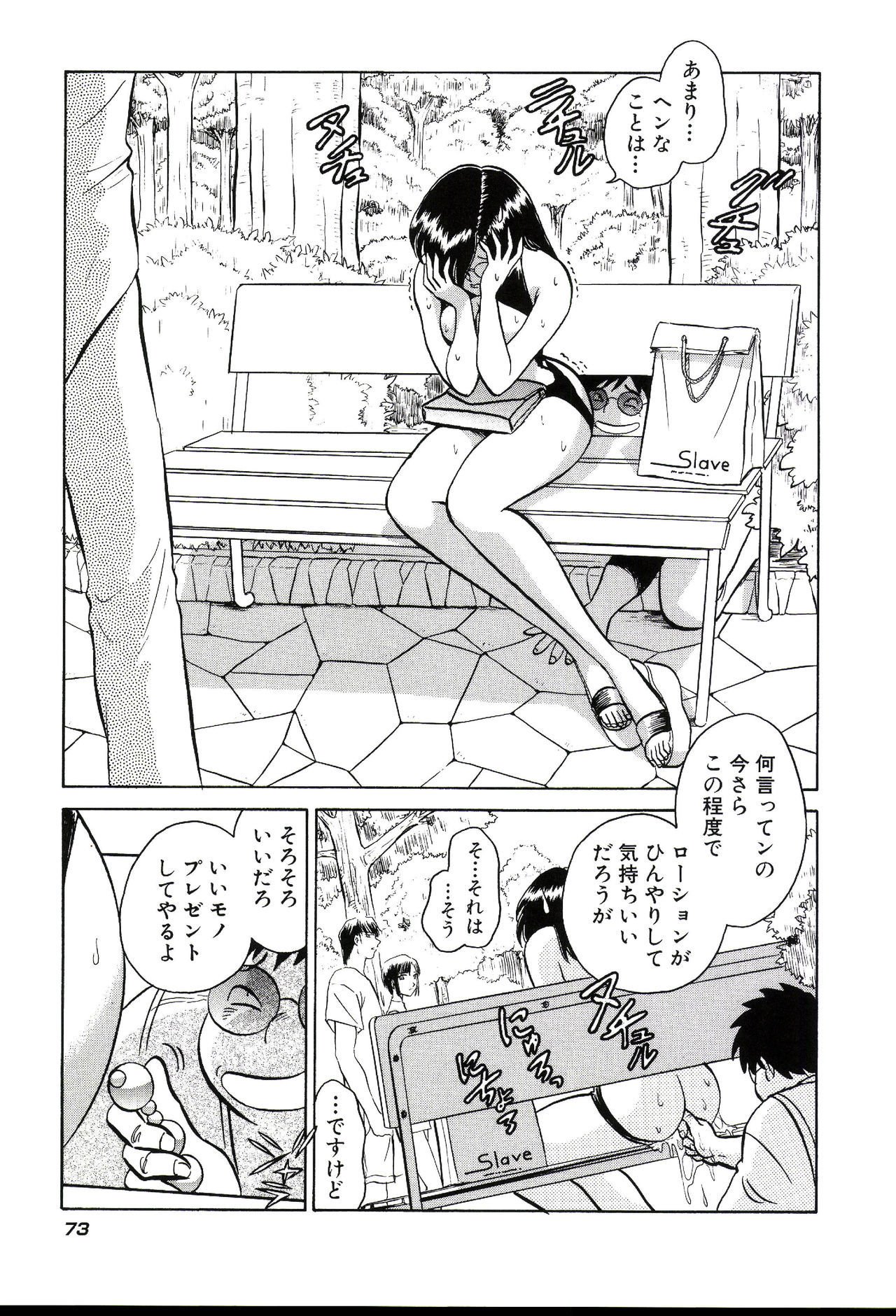 ガマンデキナイカガイジュギョウ