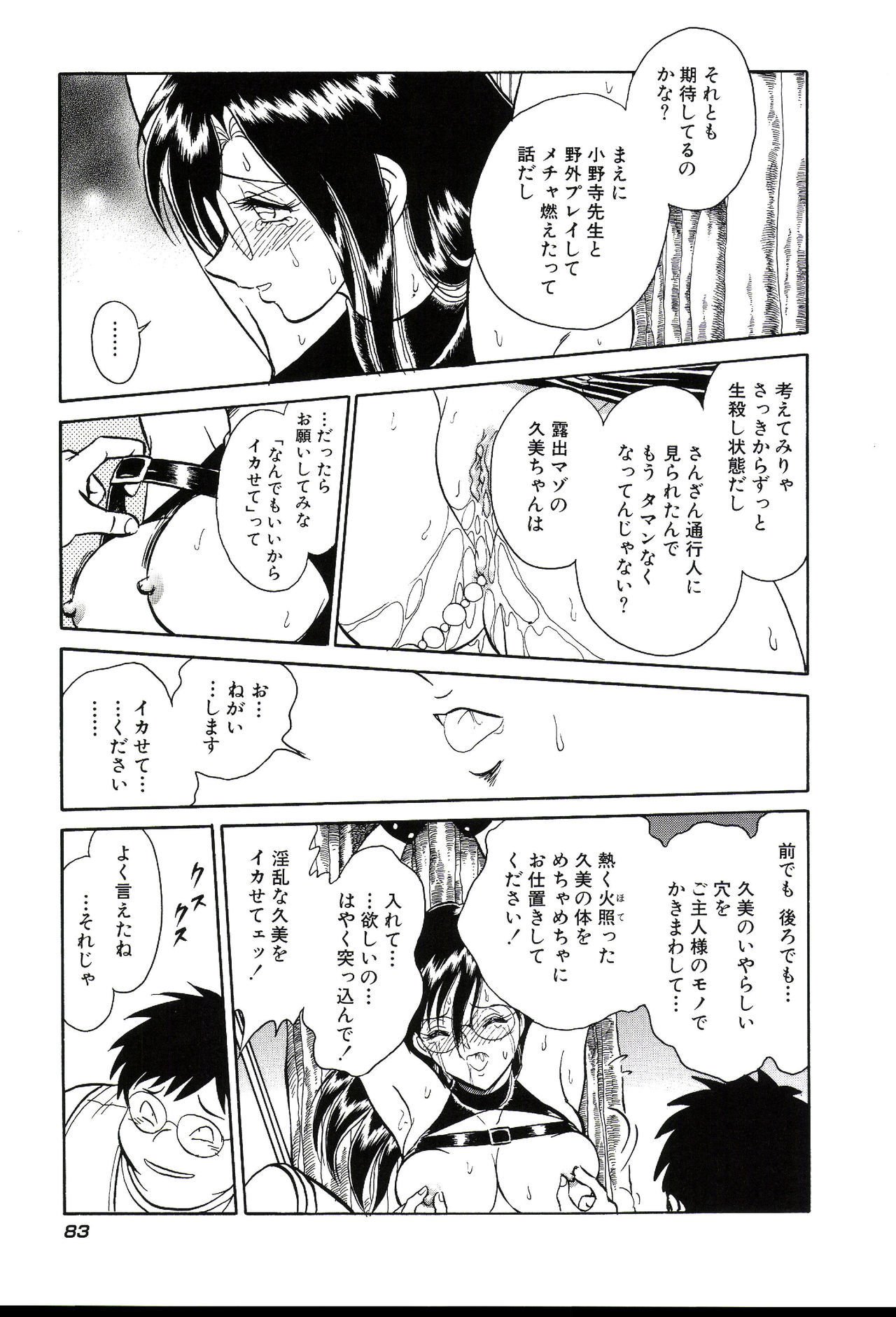 ガマンデキナイカガイジュギョウ