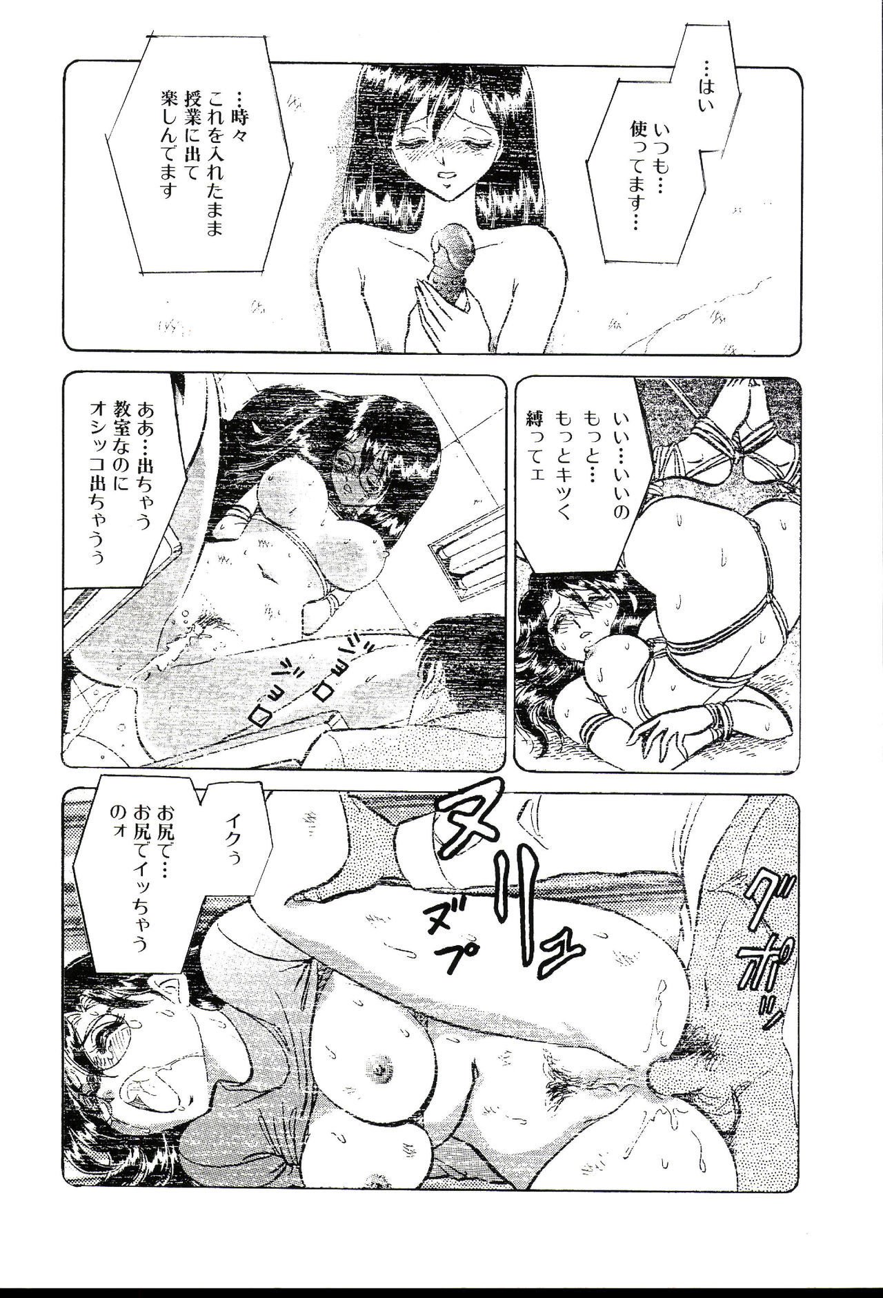 ガマンデキナイカガイジュギョウ