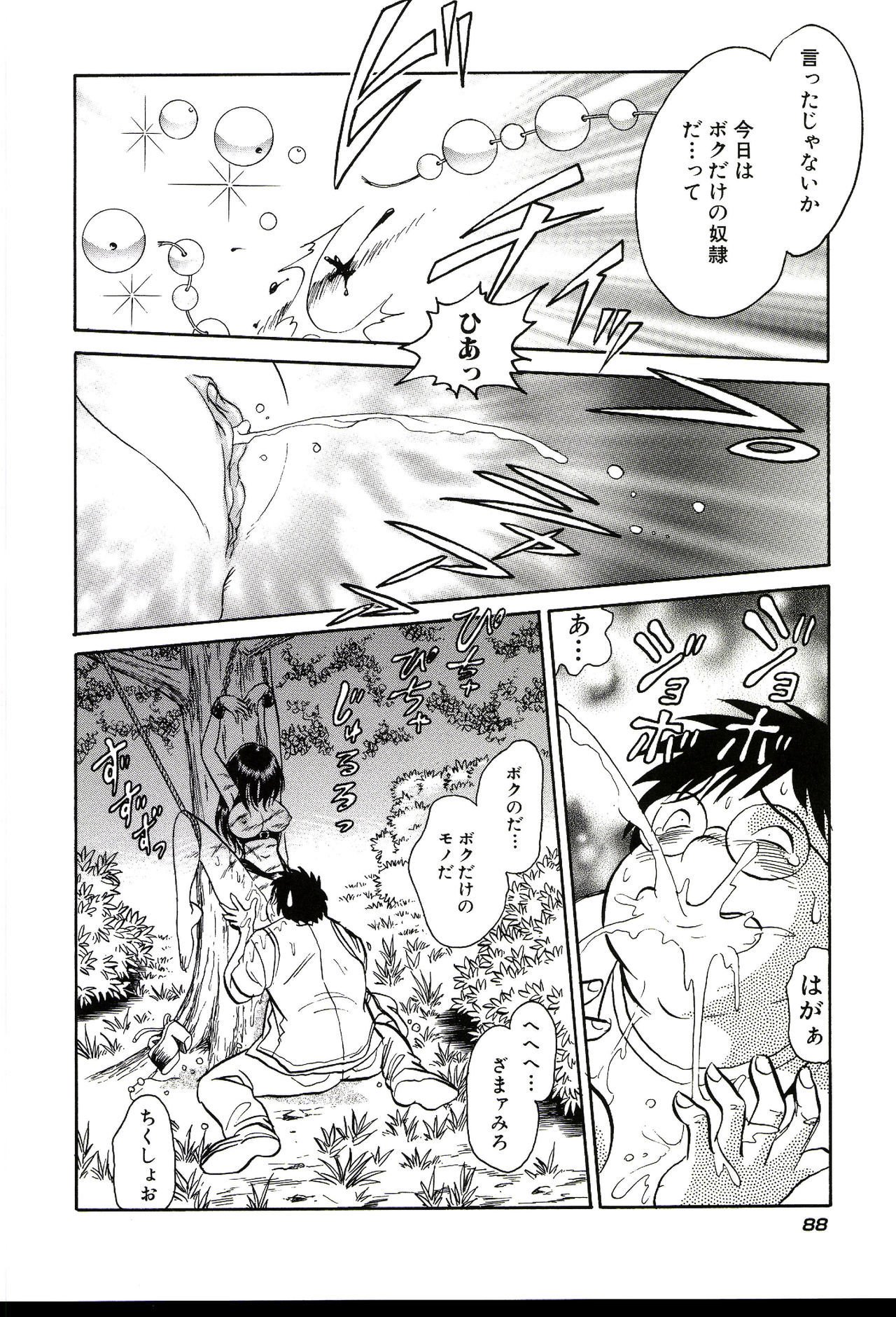 ガマンデキナイカガイジュギョウ