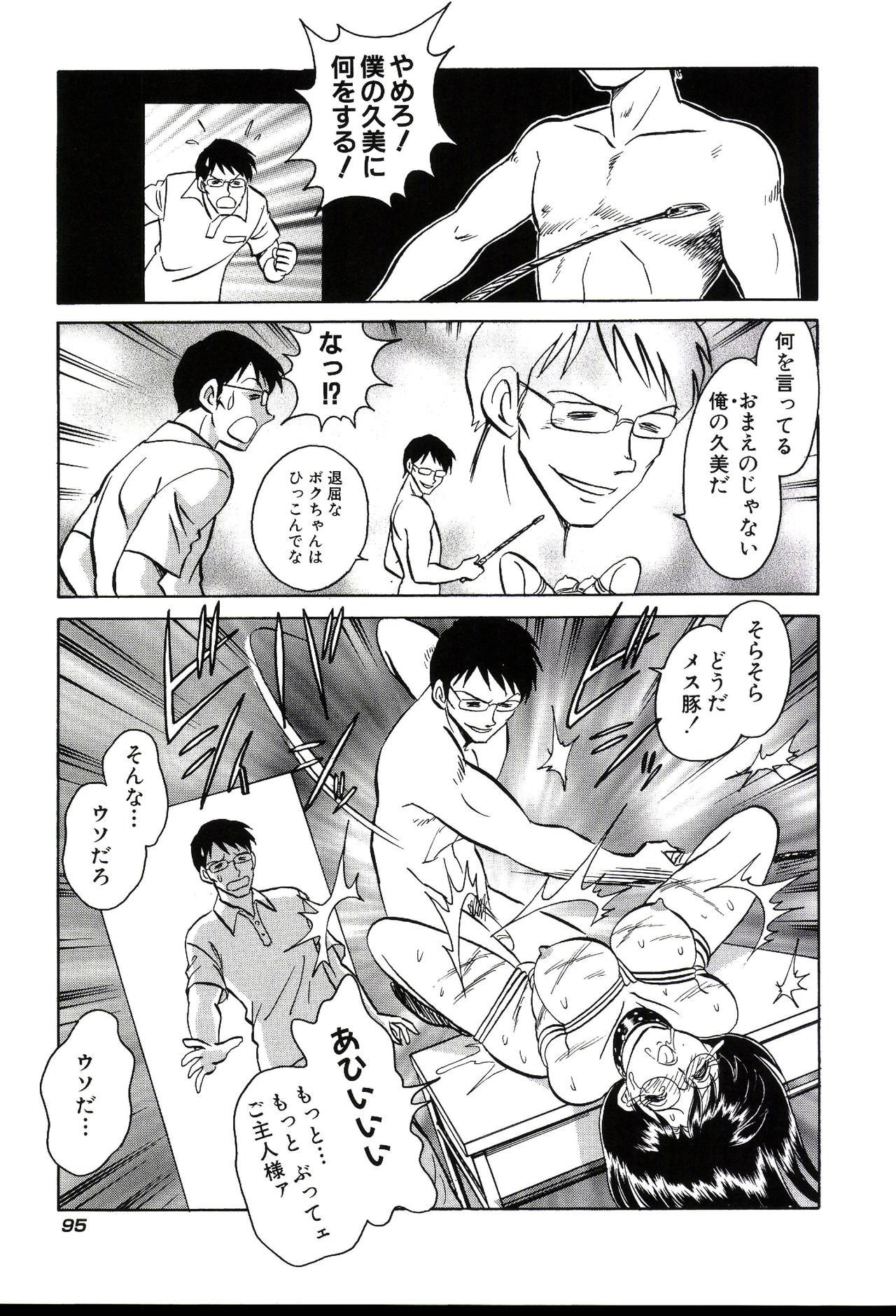 ガマンデキナイカガイジュギョウ