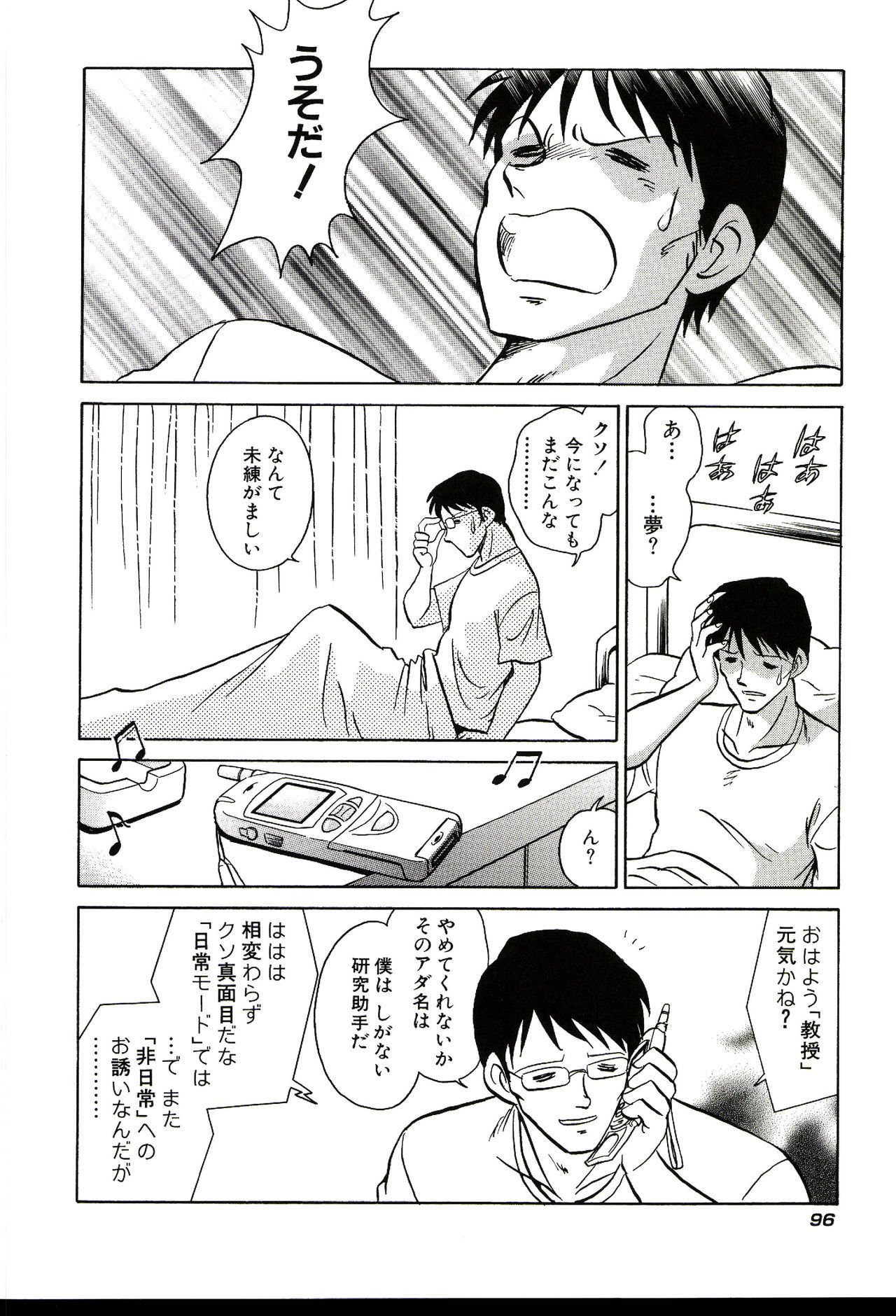 ガマンデキナイカガイジュギョウ