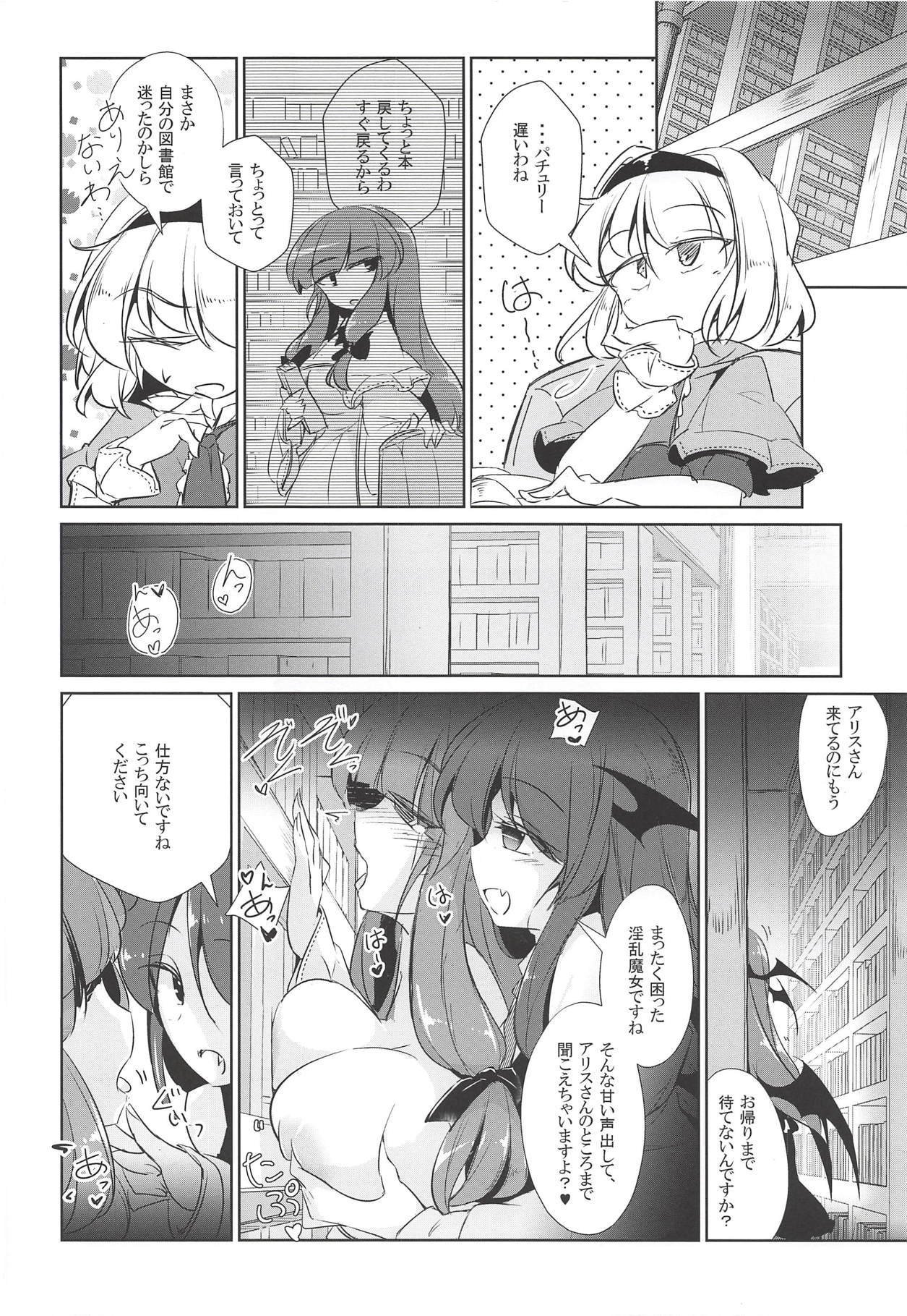 パチュこあ乳悦主従逆転堕