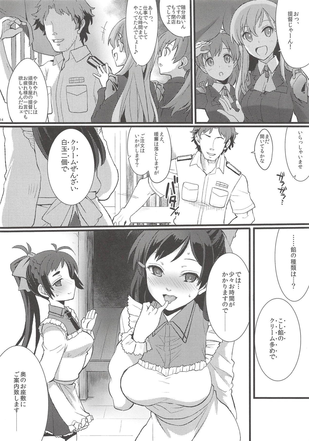 かんみどろの浦メニュー