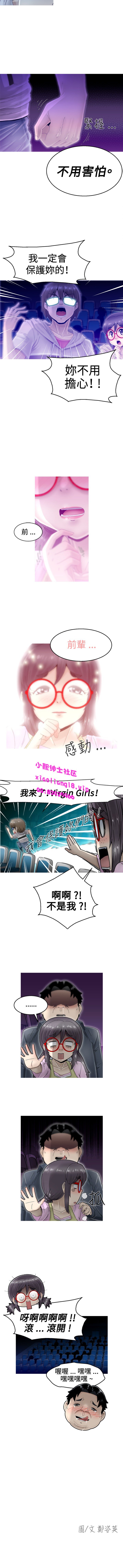 中文韩漫KEEPTHE GIRLS Ch.0-5